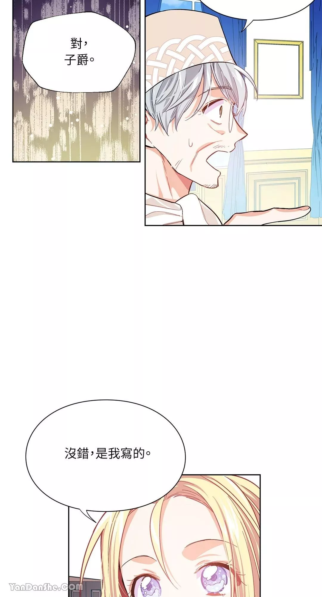 外科医生爱丽丝第8集漫画,第25话18图