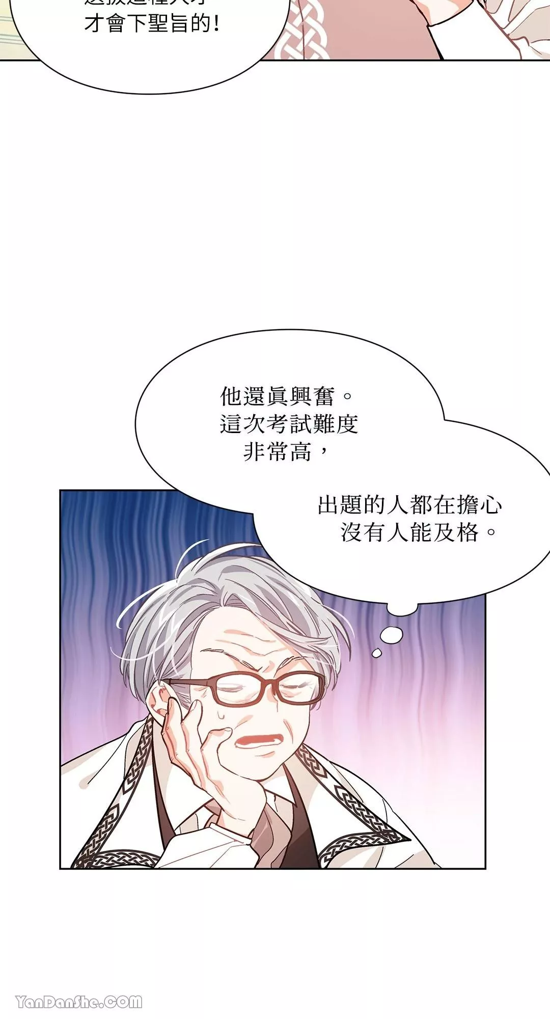 外科医生爱丽丝第8集漫画,第26话20图