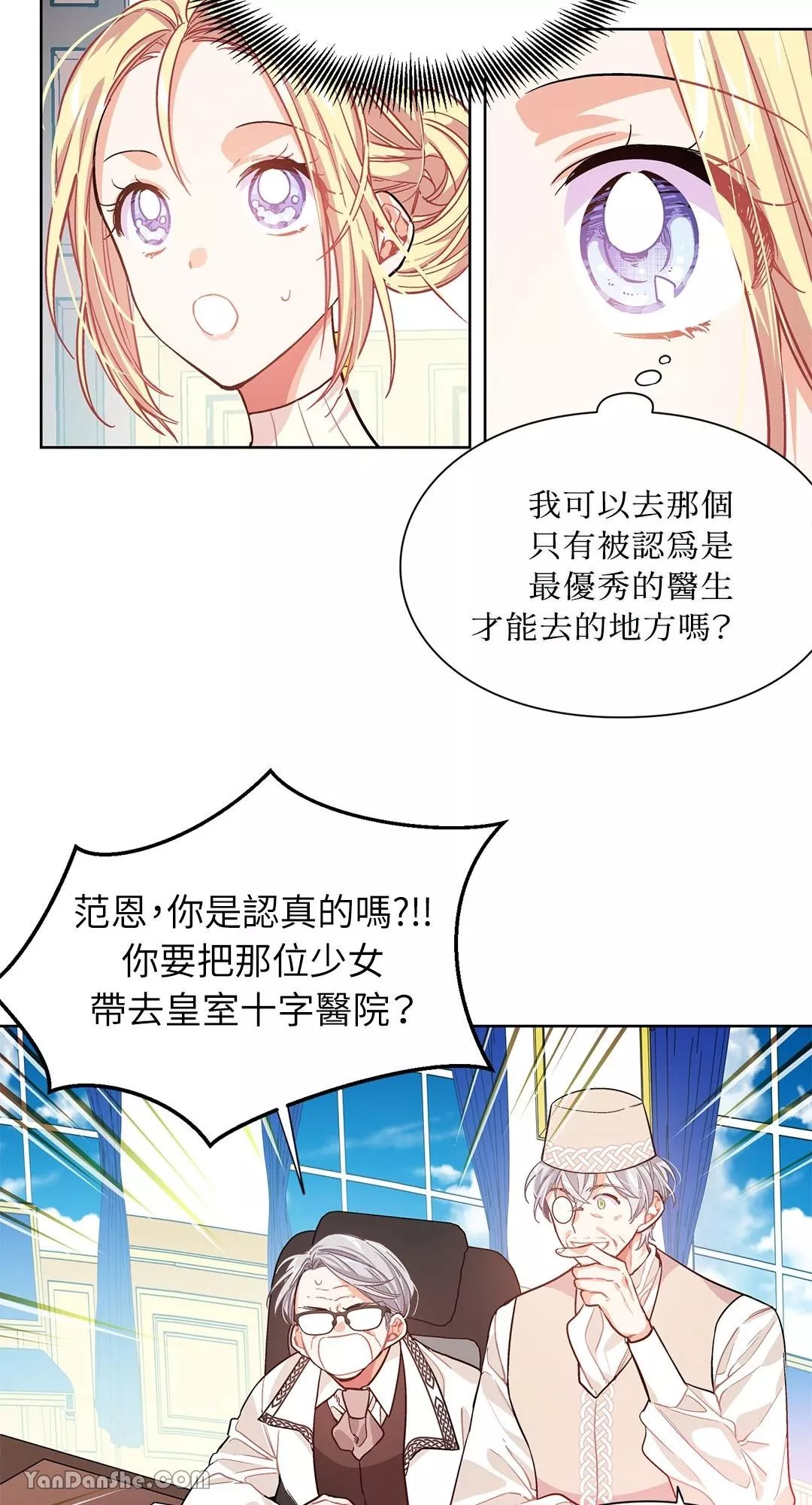 外科医生爱丽丝第8集漫画,第26话5图