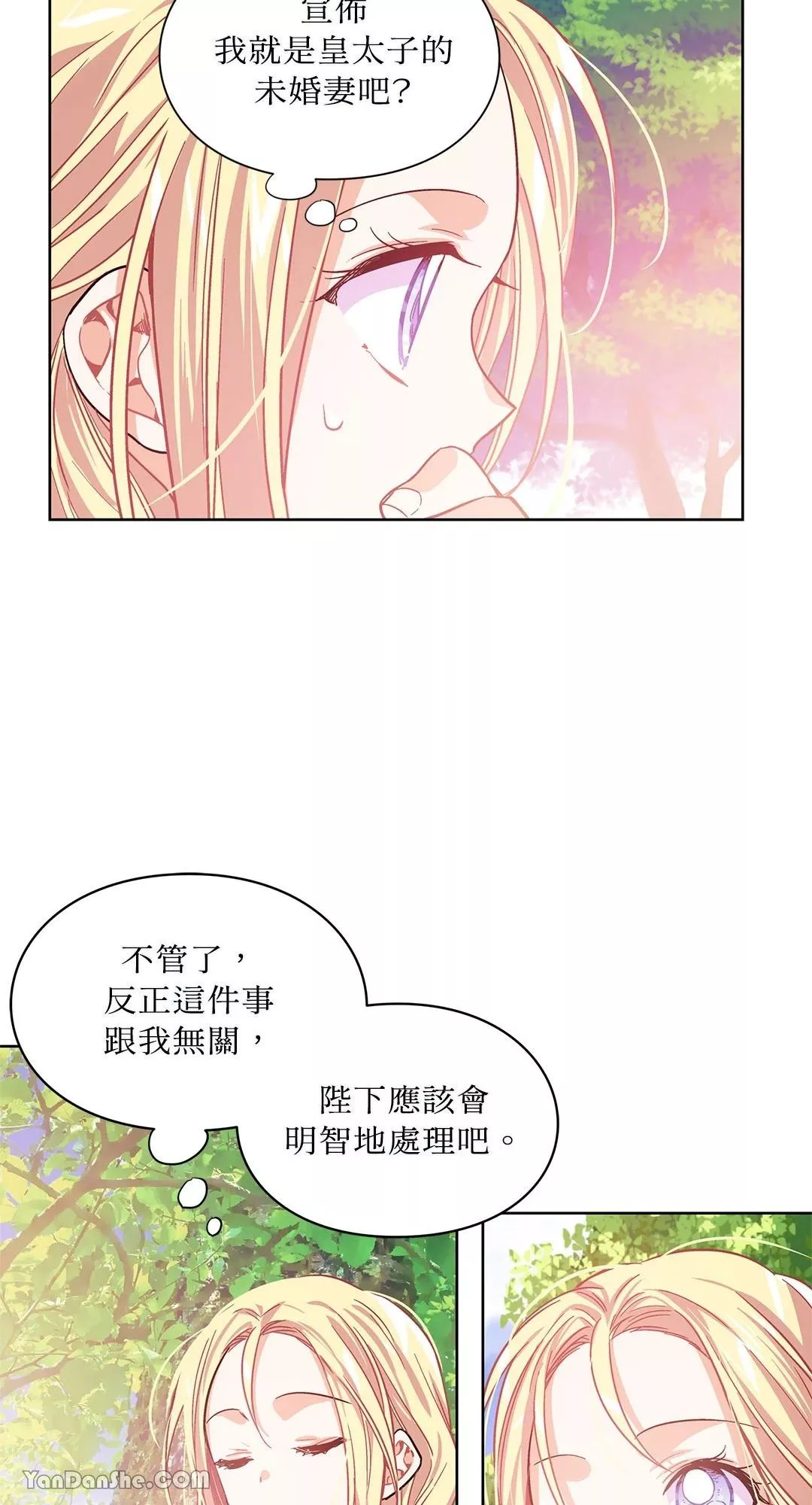 外科医生爱丽丝第8集漫画,第26话34图