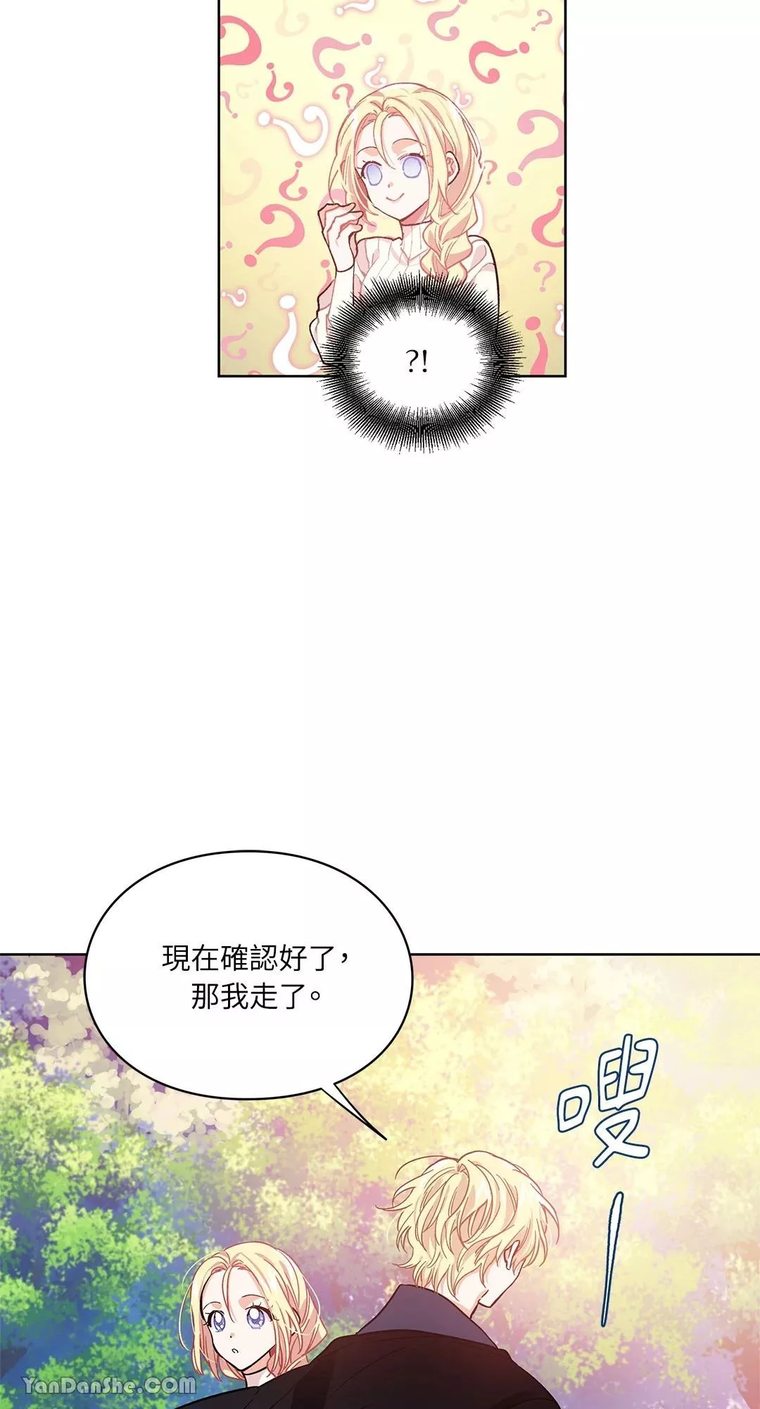 外科医生爱丽丝小说中文版漫画,第27话9图