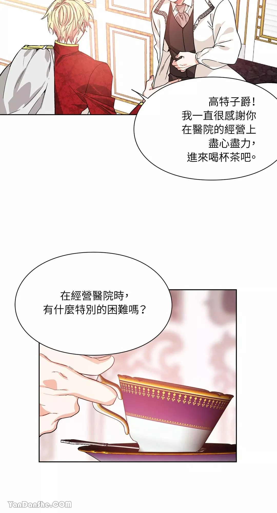 外科医生爱丽丝第8集漫画,第28话6图