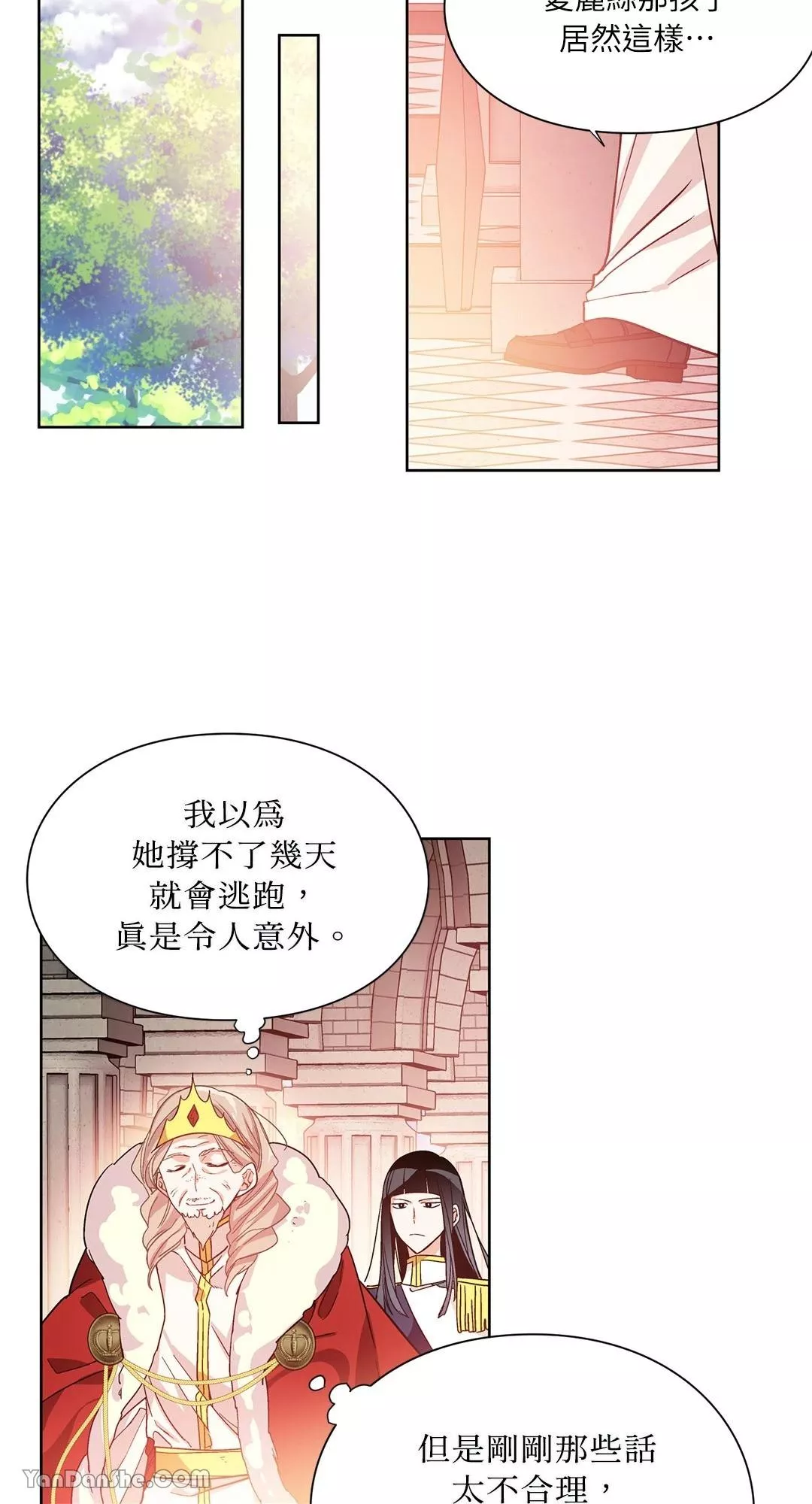 外科医生爱丽丝第8集漫画,第28话31图