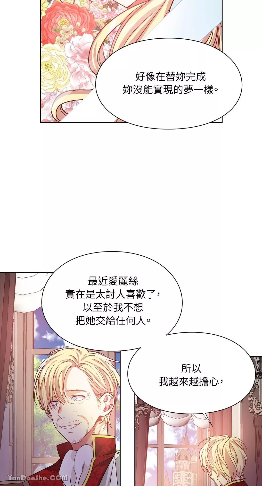 外科医生爱丽丝第8集漫画,第28话18图