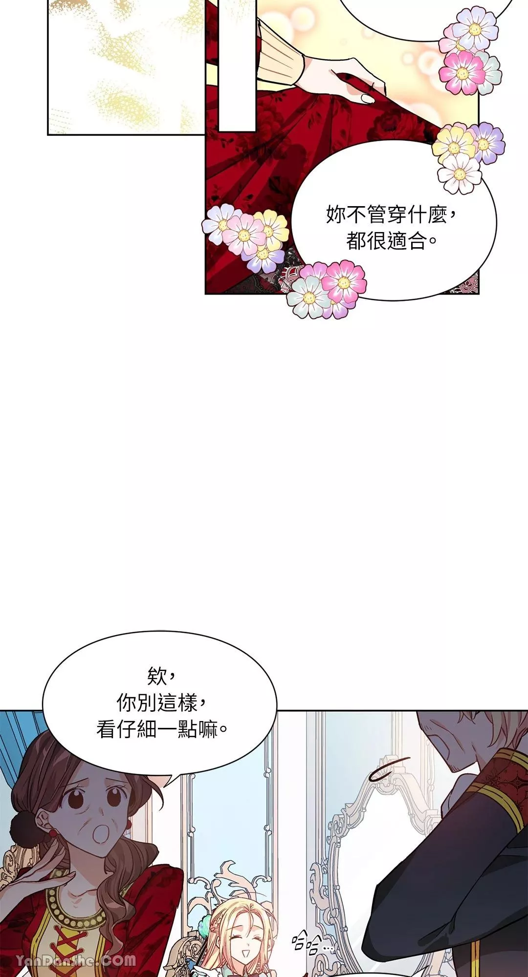 外科医生爱丽丝漫画,第29话30图