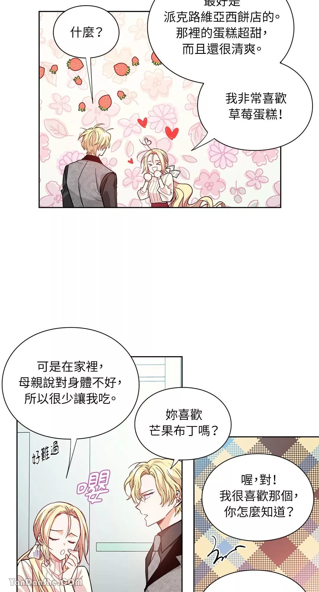 外科医生爱丽丝漫画,第29话25图