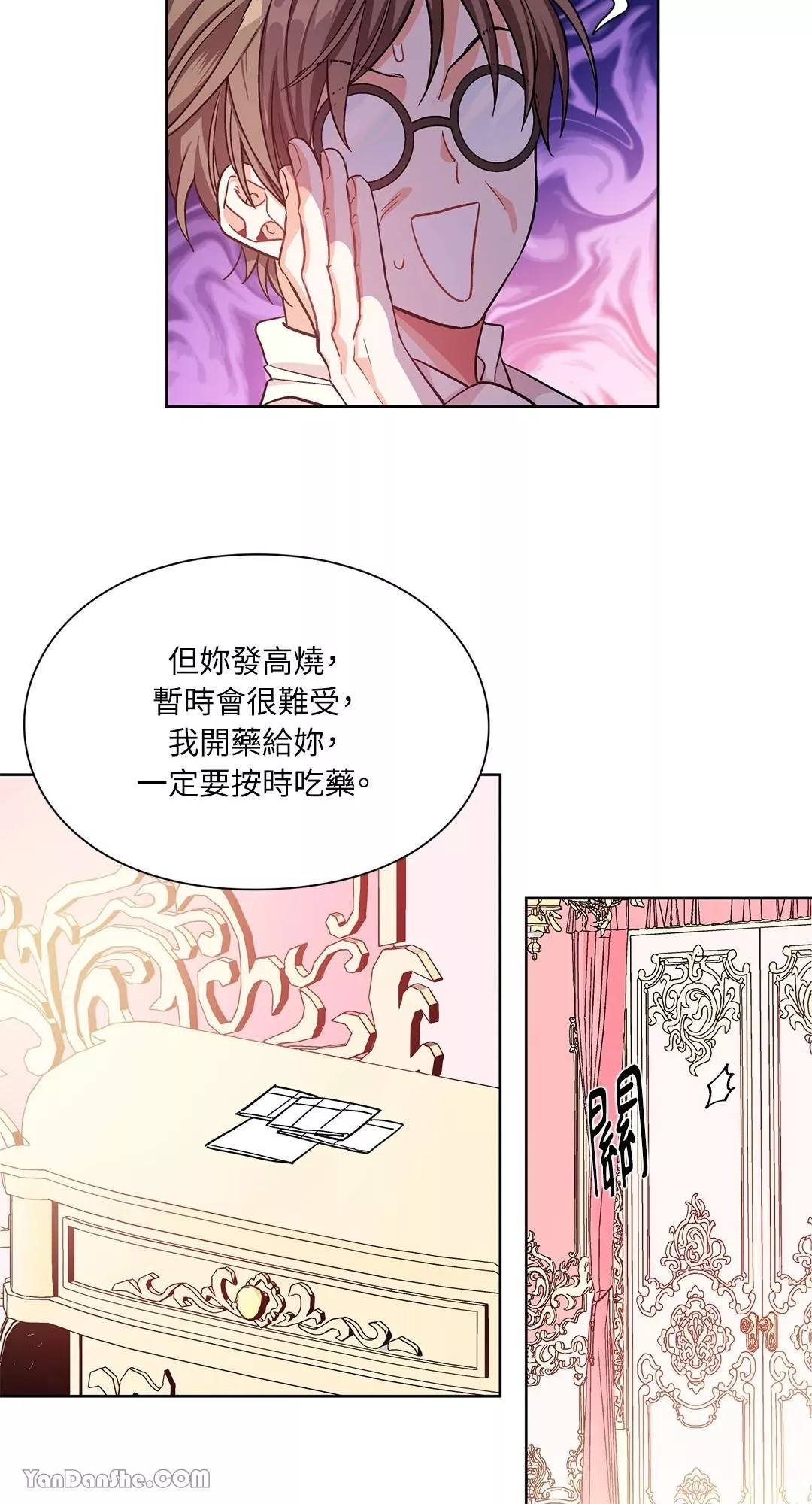 外科医生爱丽丝有没有第二季漫画,第30话11图