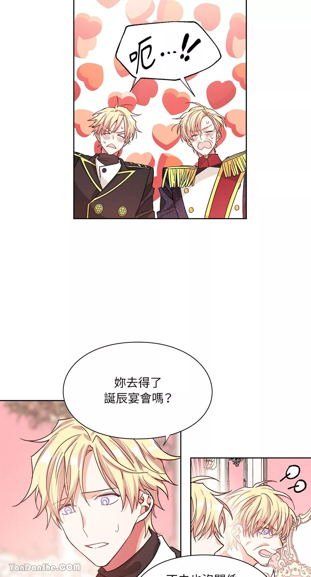 外科医生爱丽丝有没有第二季漫画,第30话15图