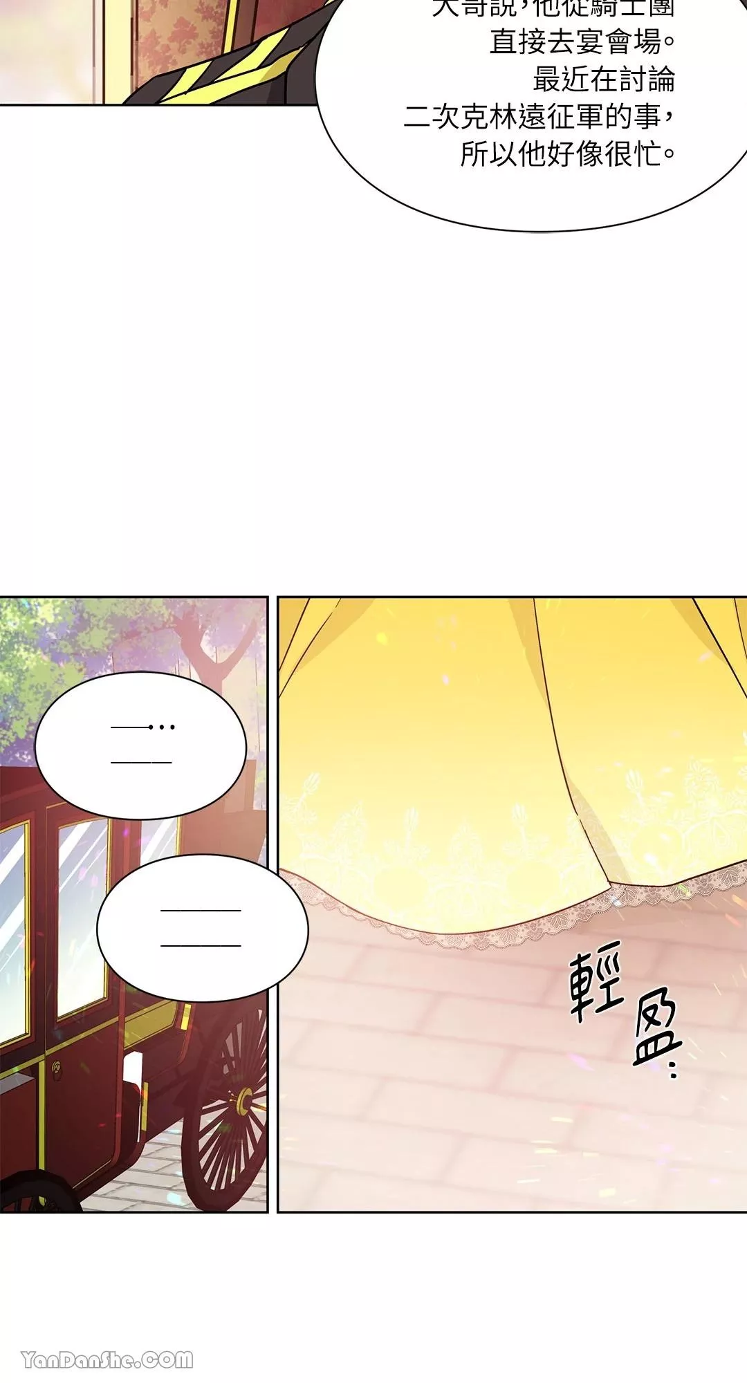 外科医生爱丽丝有没有第二季漫画,第30话20图