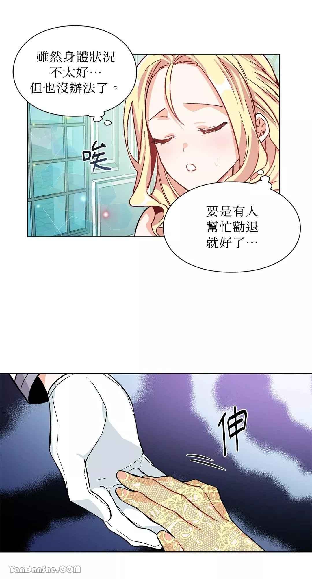 外科医生爱丽丝漫画,第31话39图