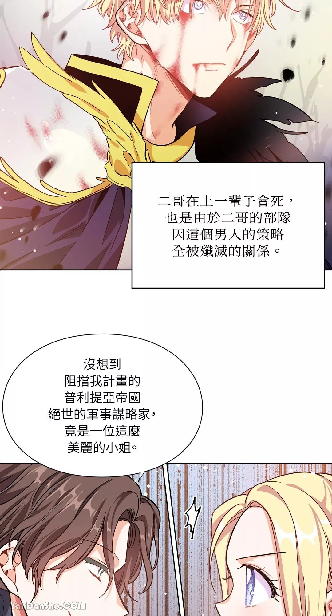 外科医生爱丽丝漫画,第31话35图