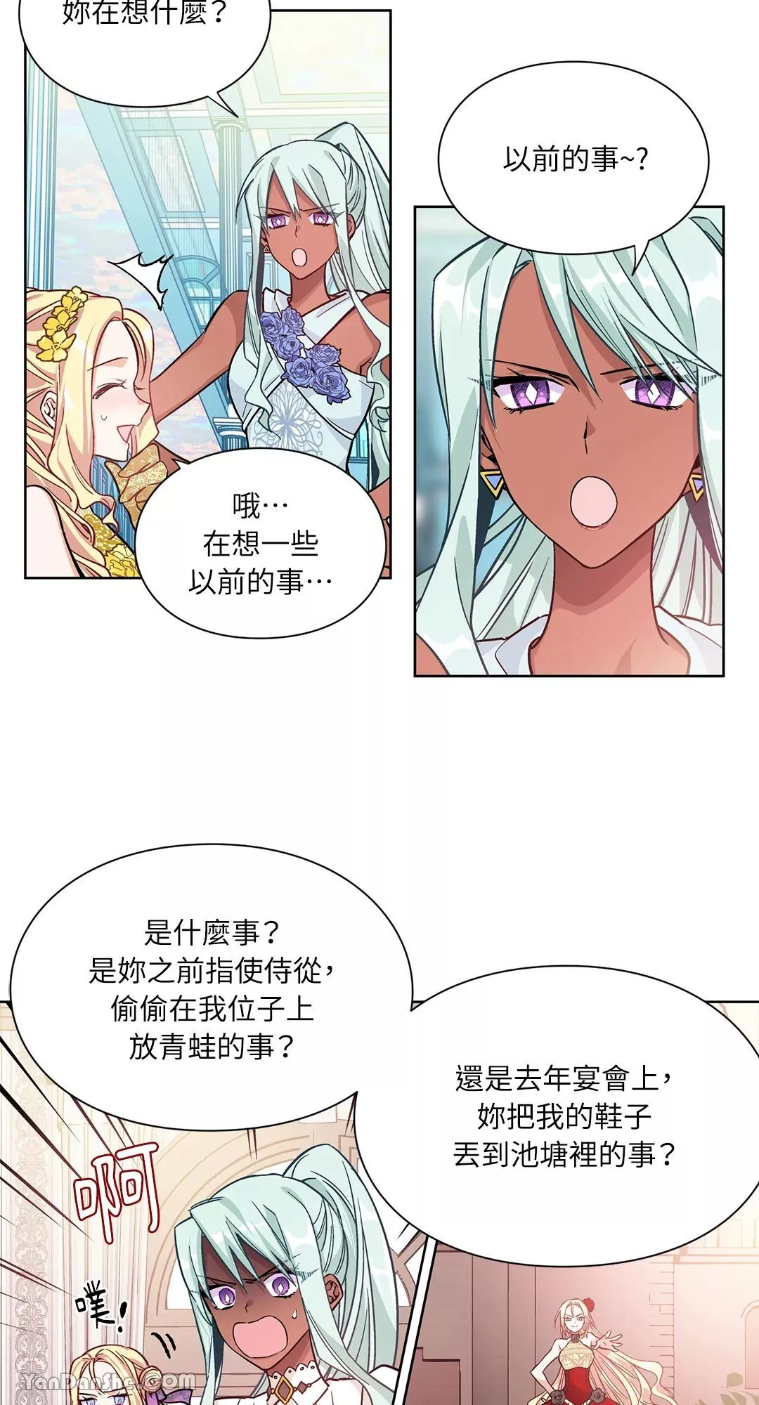 外科医生爱丽丝漫画,第31话5图