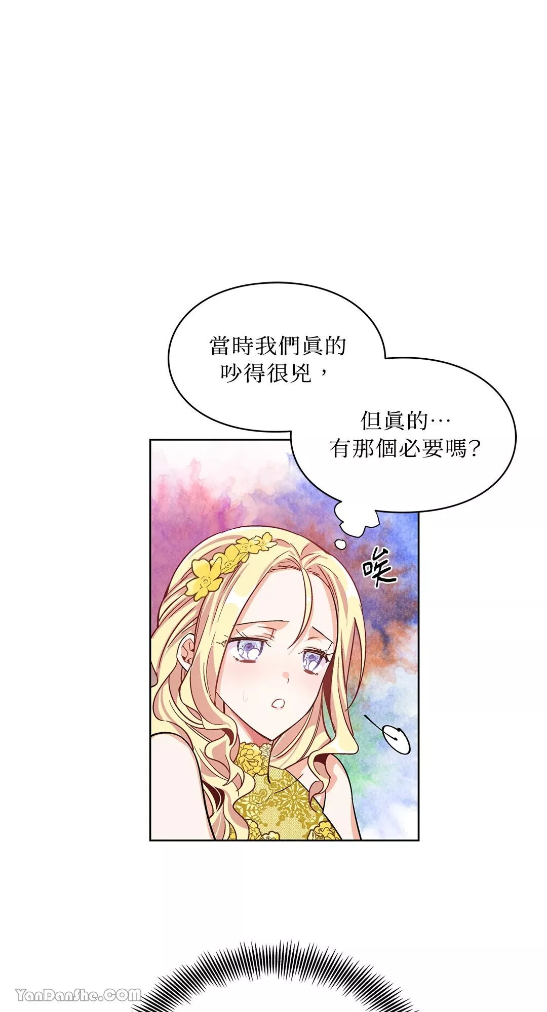 外科医生爱丽丝漫画,第31话1图