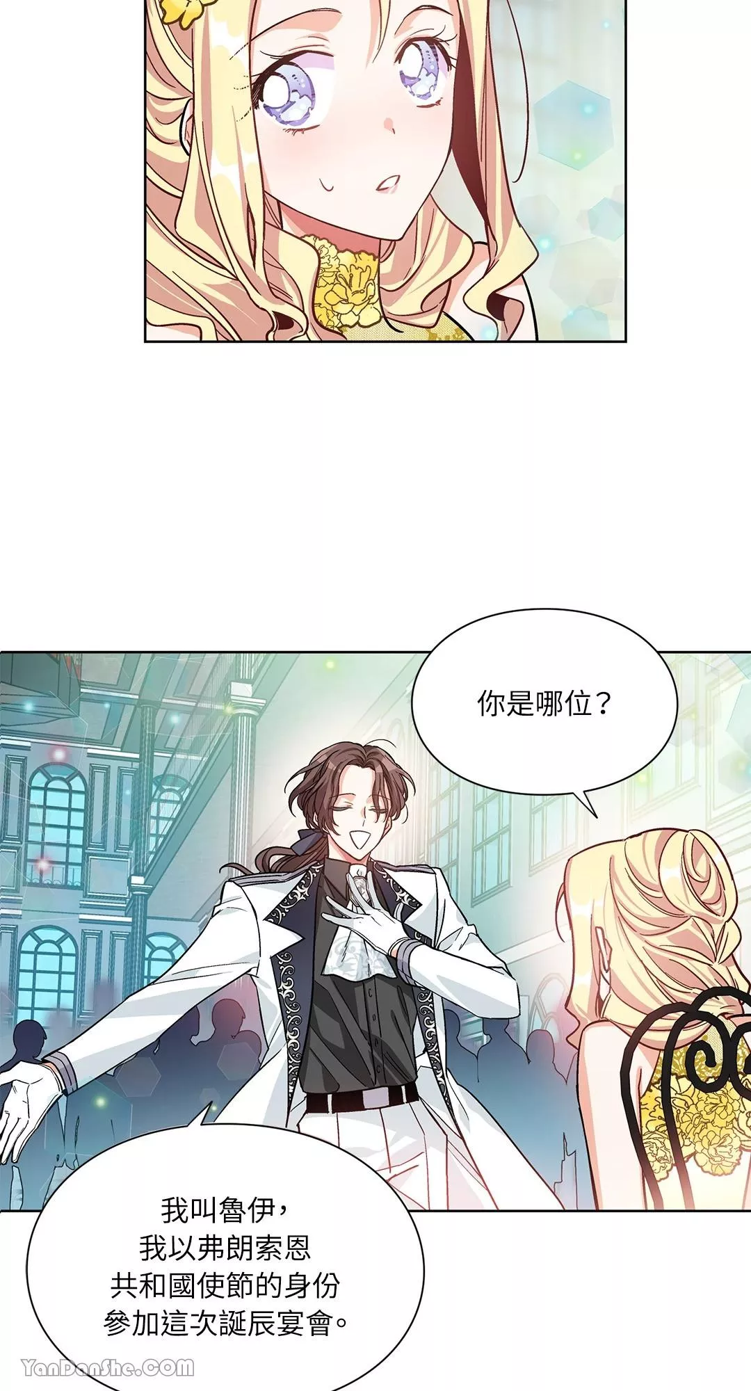 外科医生爱丽丝漫画,第31话32图