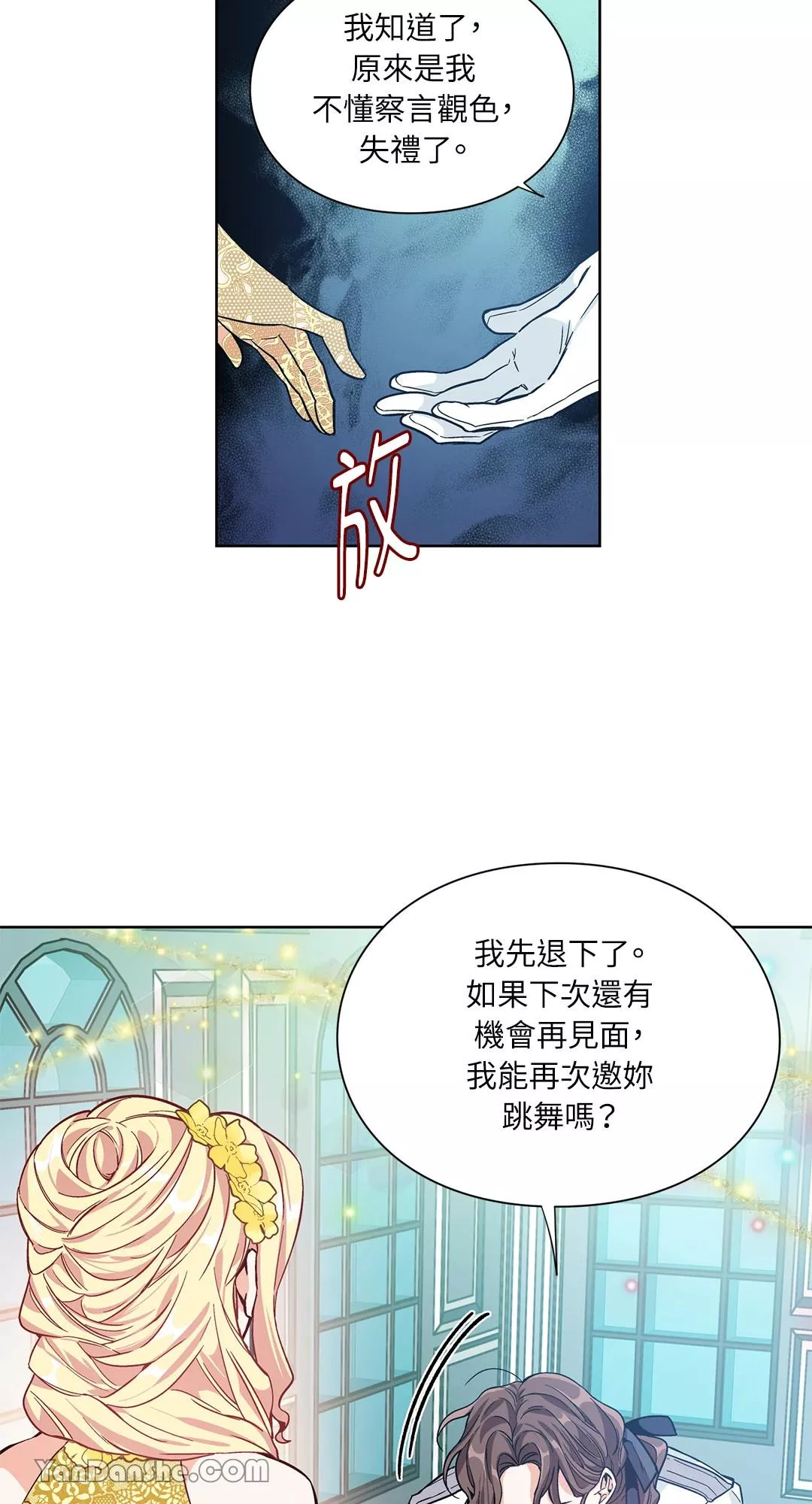 外科医生爱丽丝电视剧漫画,第32话7图