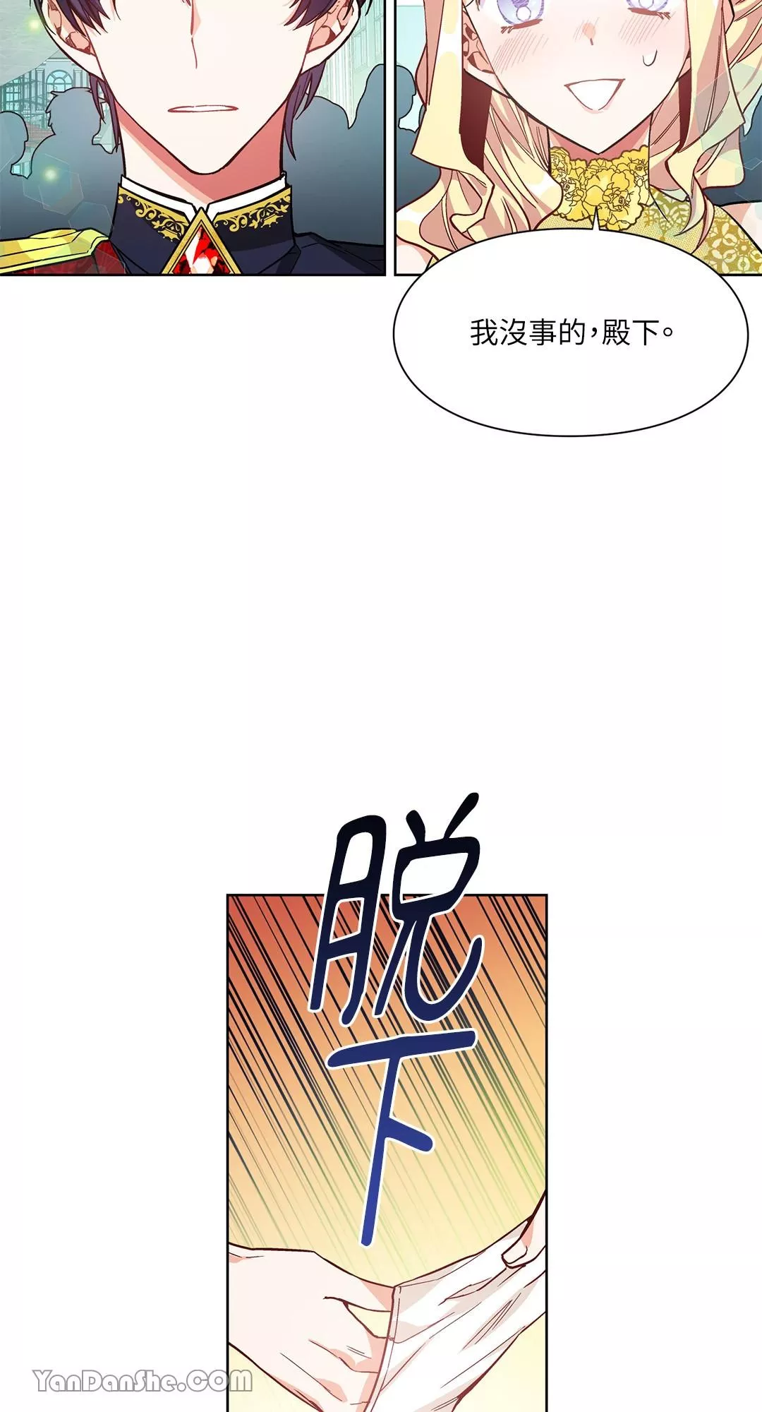 外科医生爱丽丝电视剧漫画,第32话27图