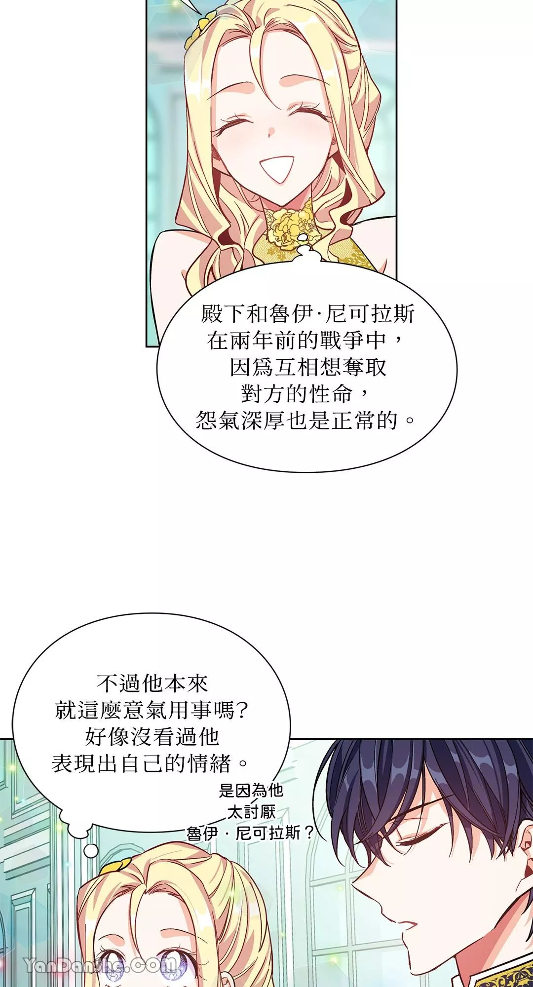 外科医生爱丽丝电视剧漫画,第32话12图