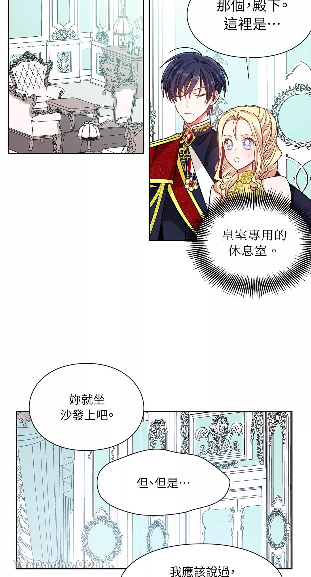 外科医生爱丽丝电视剧漫画,第32话33图