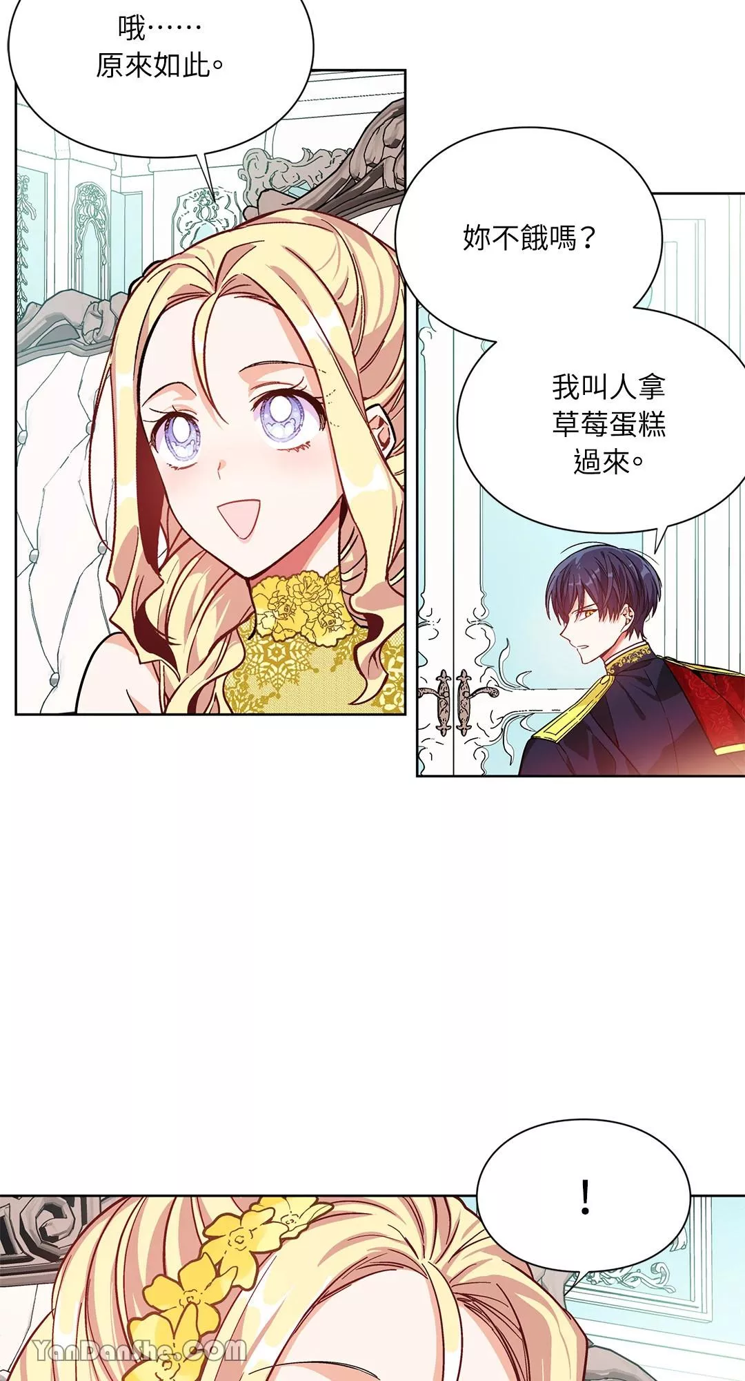 外科医生爱丽丝漫画,第33话7图