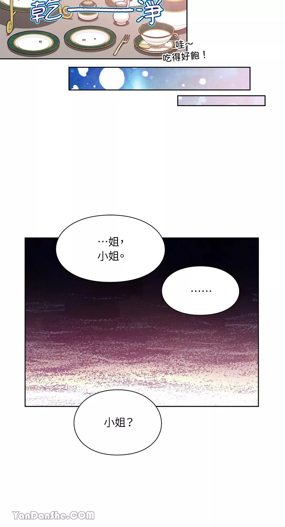 外科医生爱丽丝漫画,第33话18图