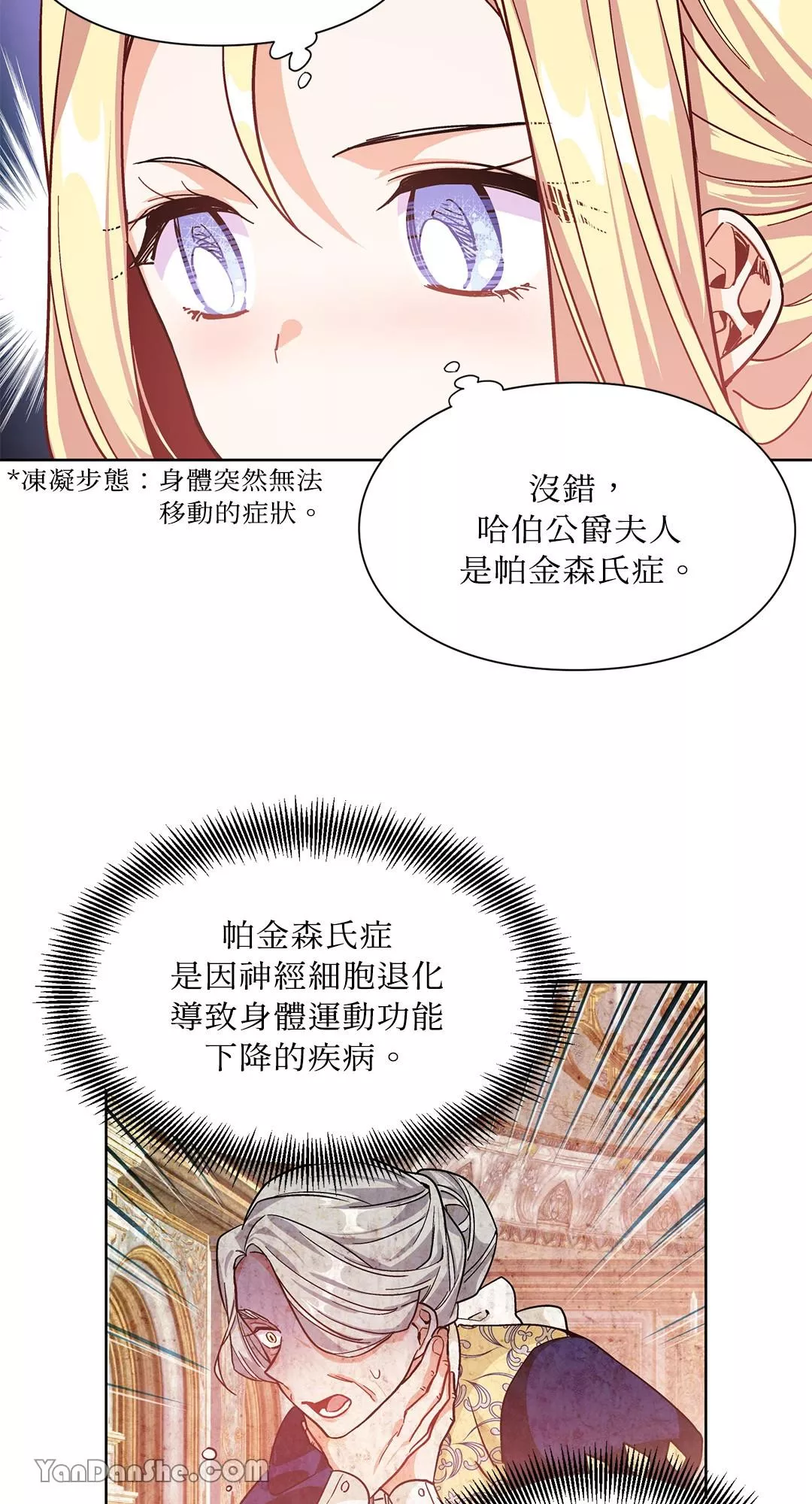 外科医生爱丽丝漫画,第33话25图