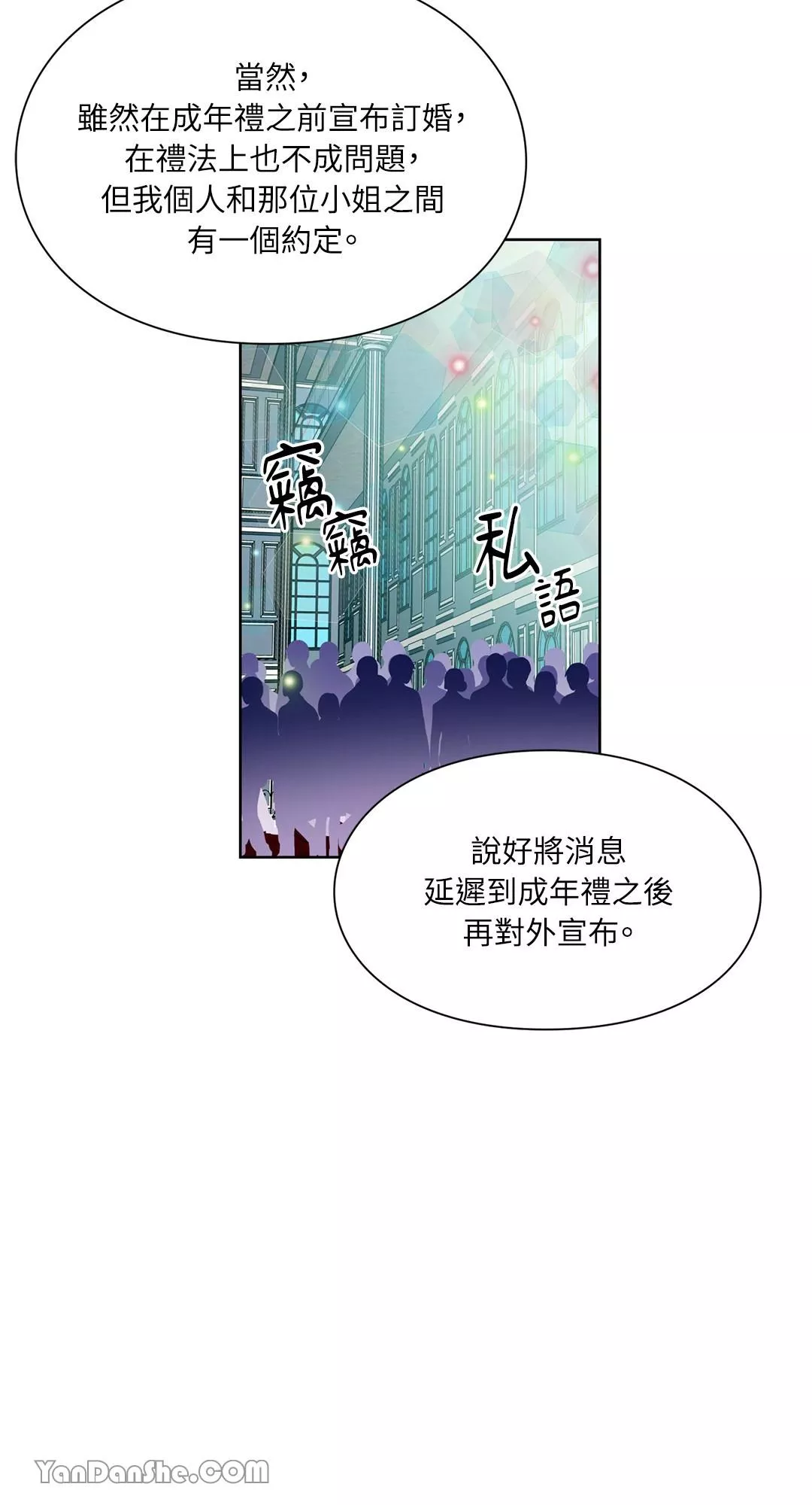 外科医生爱丽丝漫画,第33话39图