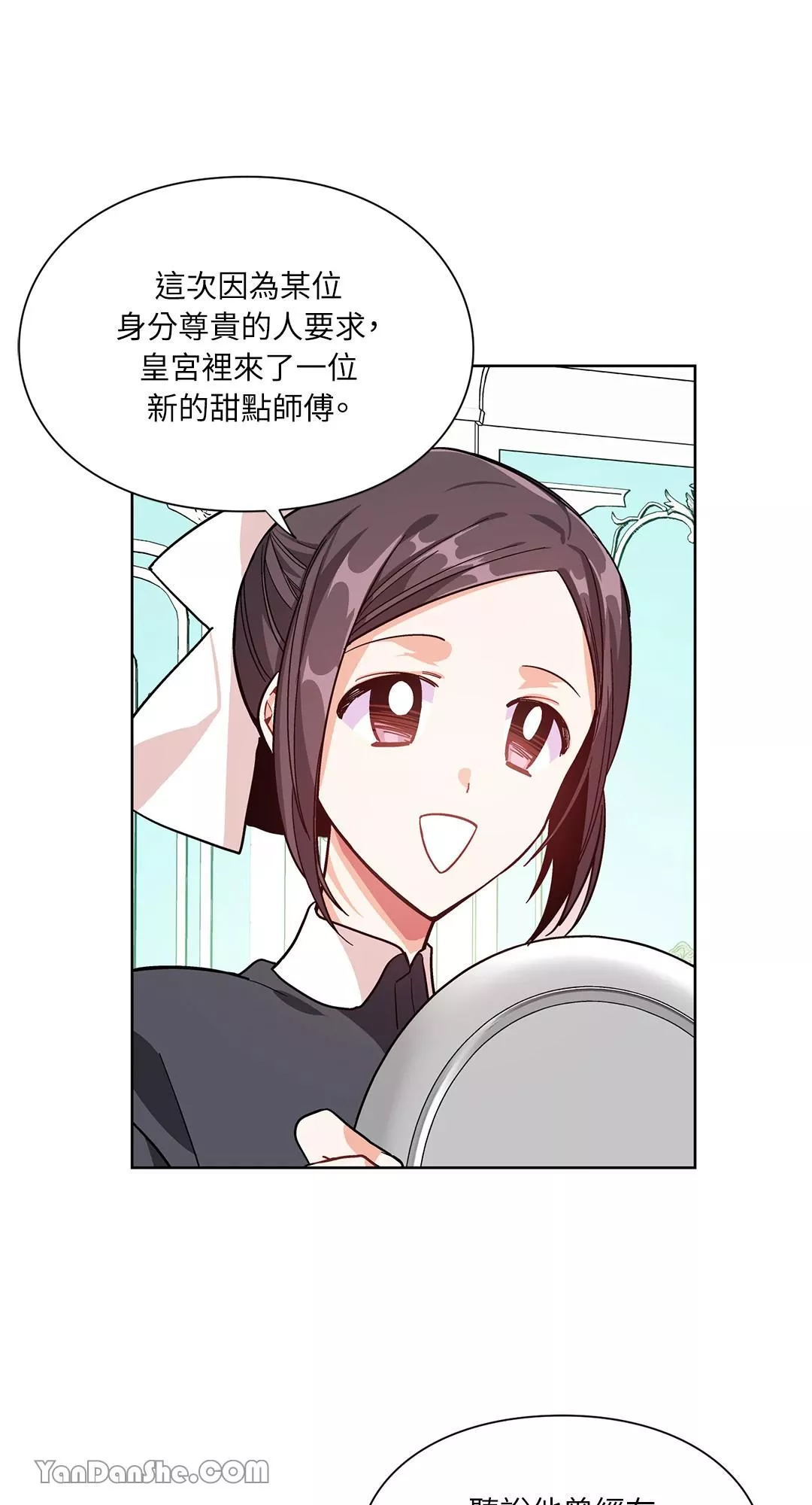 外科医生爱丽丝漫画,第33话15图