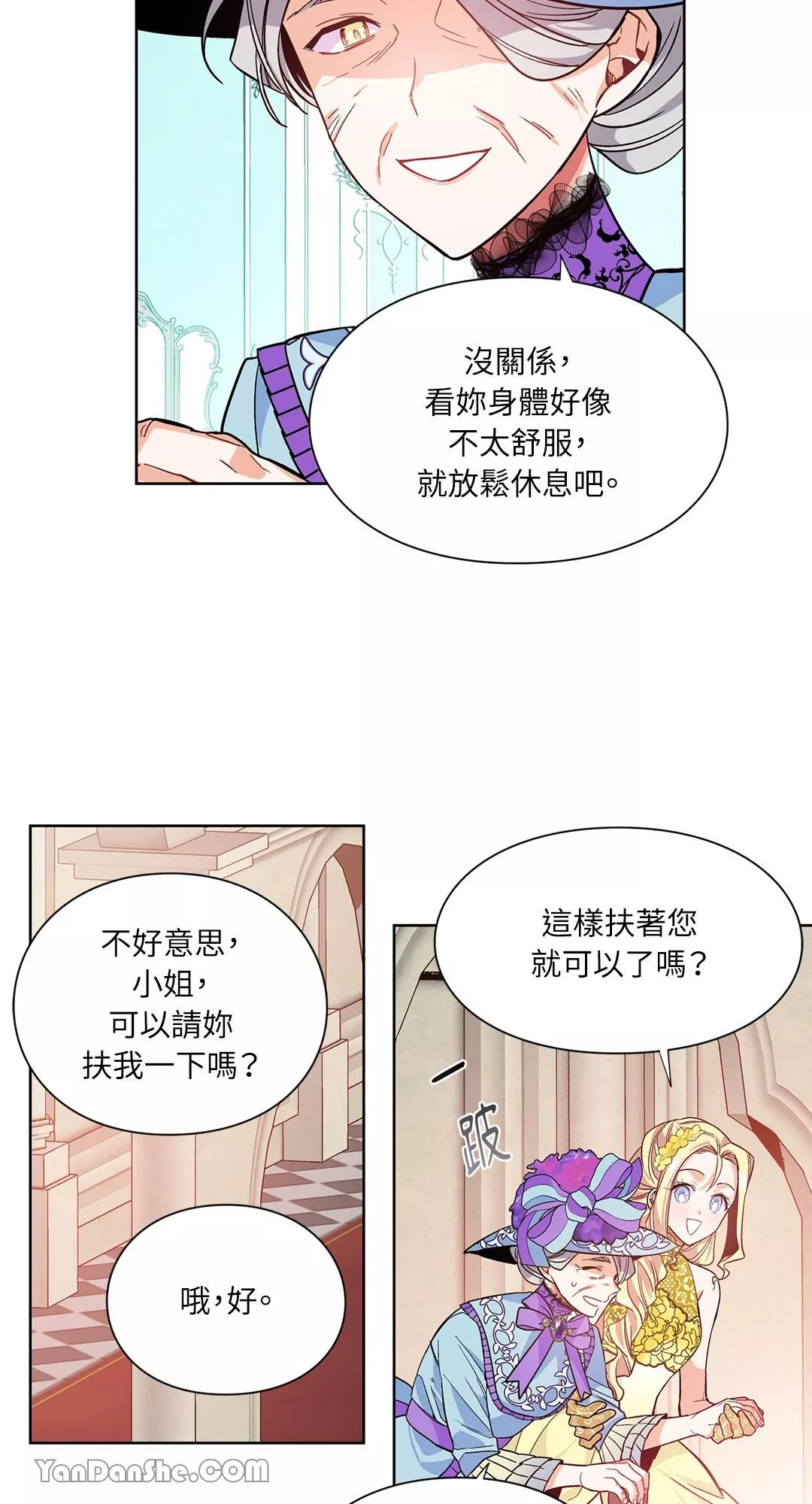 外科医生爱丽丝漫画,第33话23图