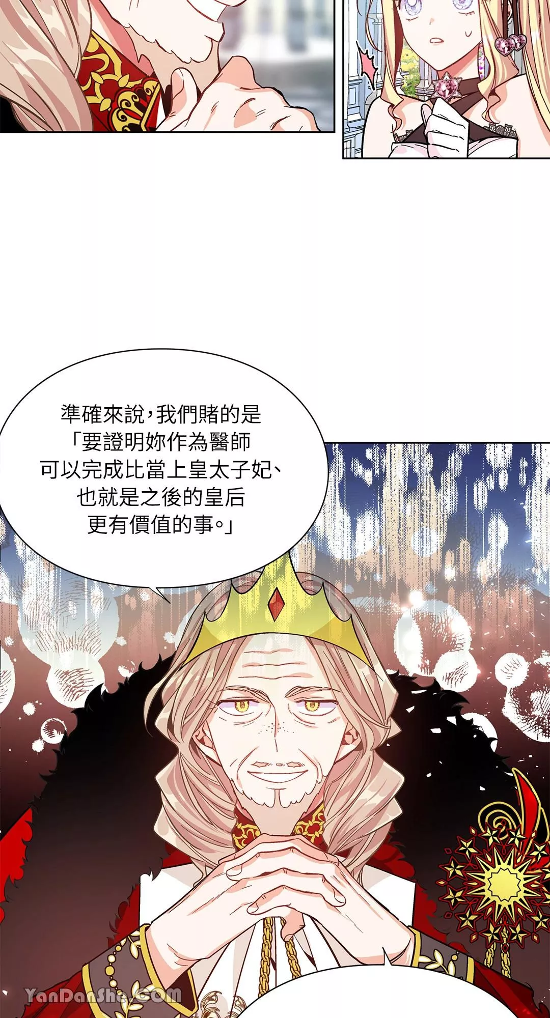 外科医生爱丽丝简介漫画,第34话38图