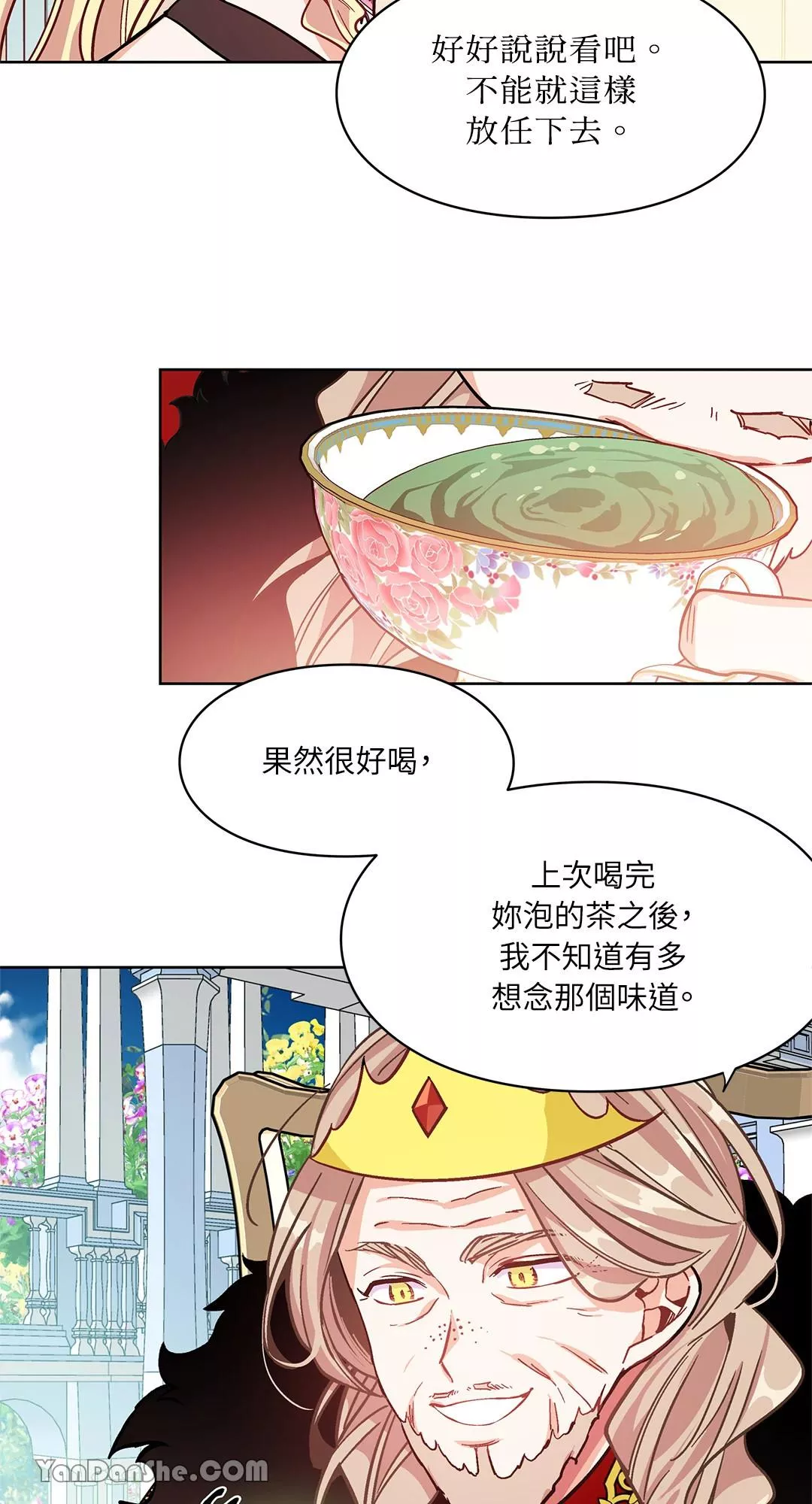 外科医生爱丽丝简介漫画,第34话30图