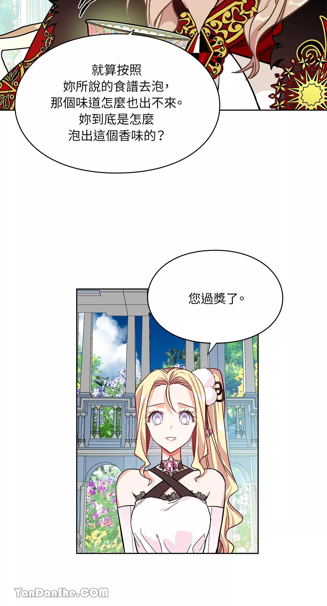 外科医生爱丽丝简介漫画,第34话31图