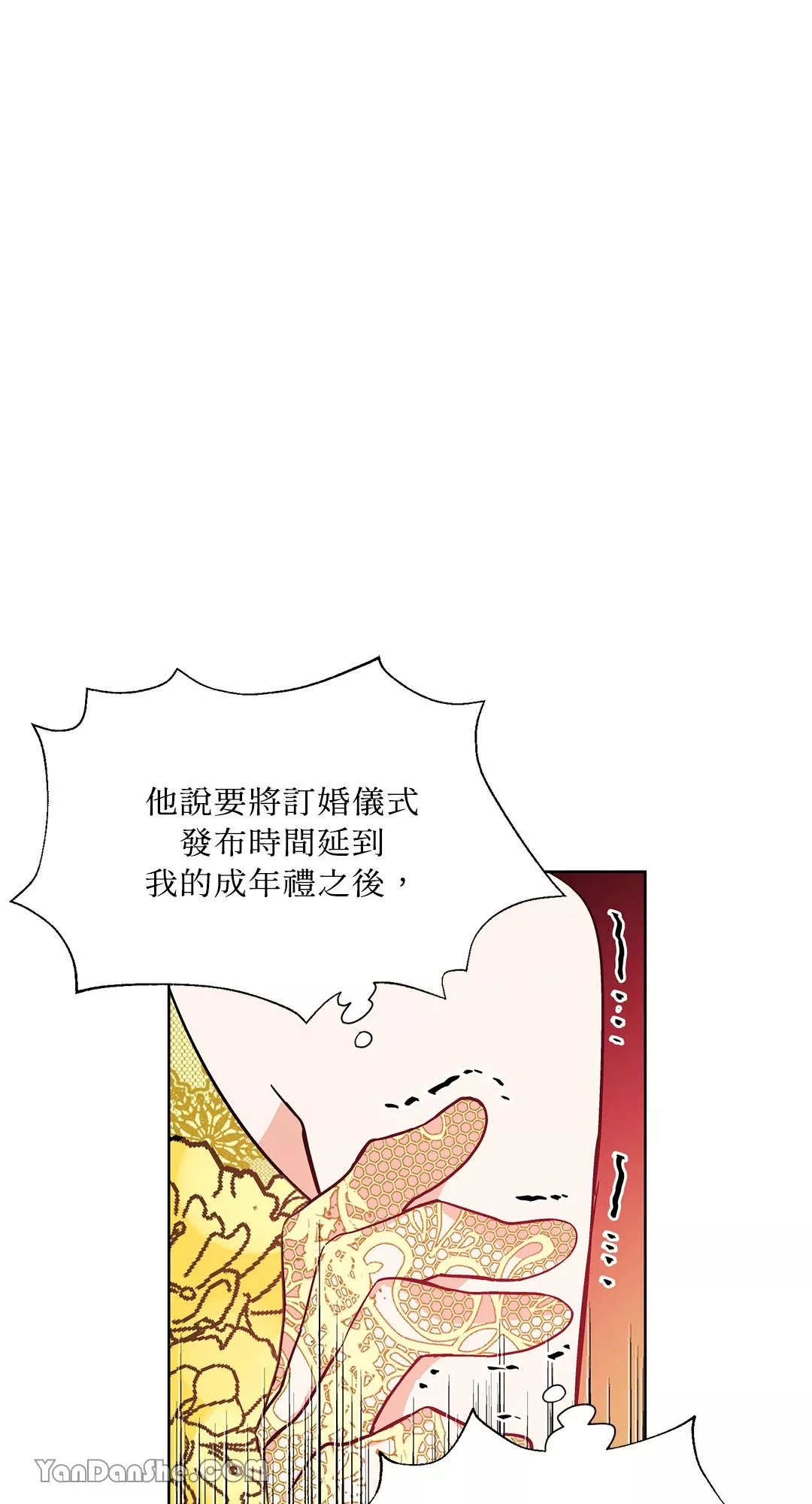 外科医生爱丽丝简介漫画,第34话1图