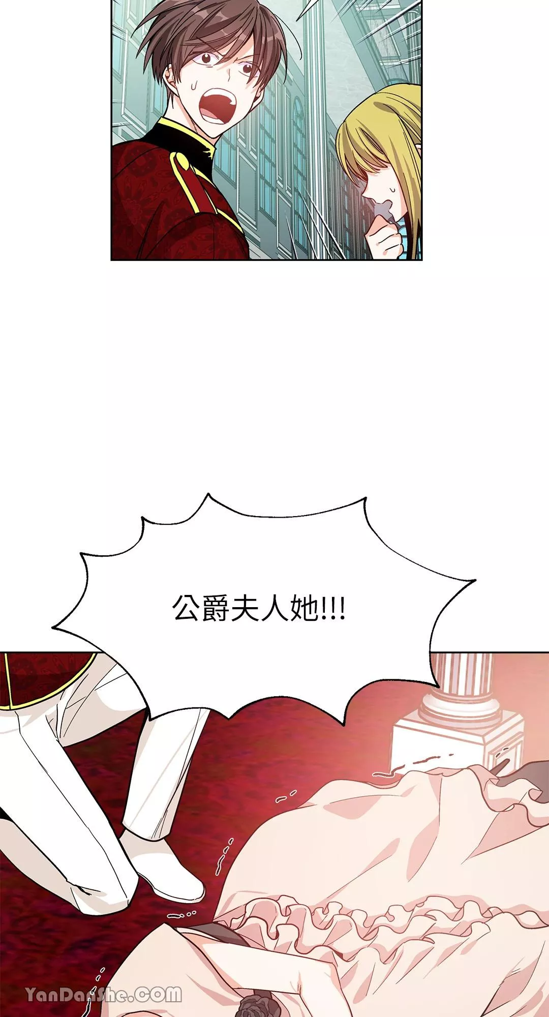 外科医生爱丽丝简介漫画,第34话46图