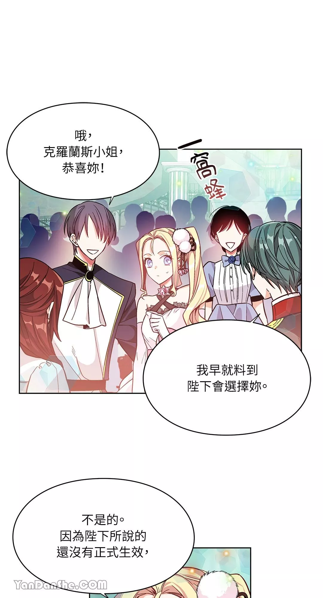 外科医生爱丽丝简介漫画,第34话13图