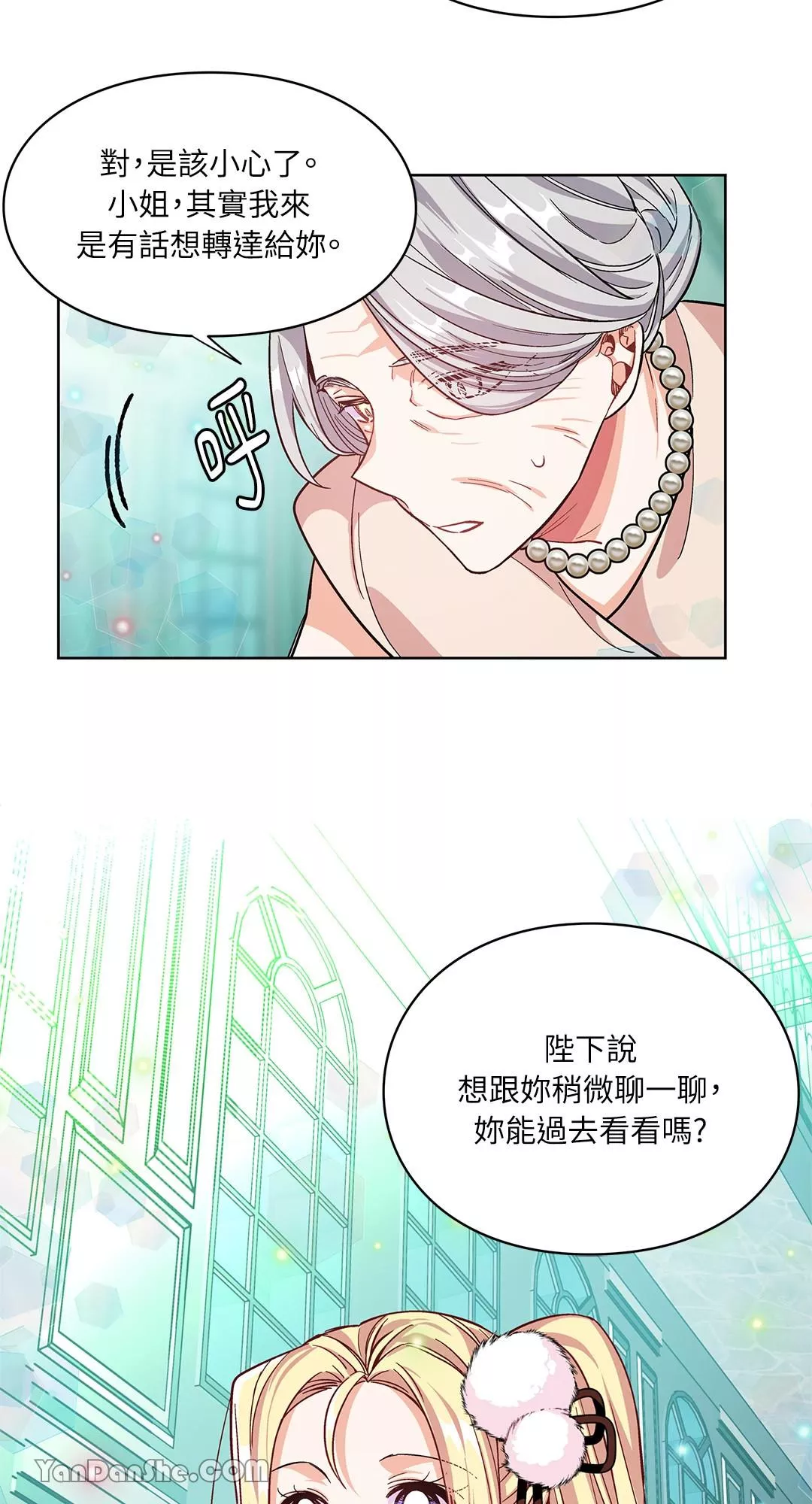 外科医生爱丽丝简介漫画,第34话23图