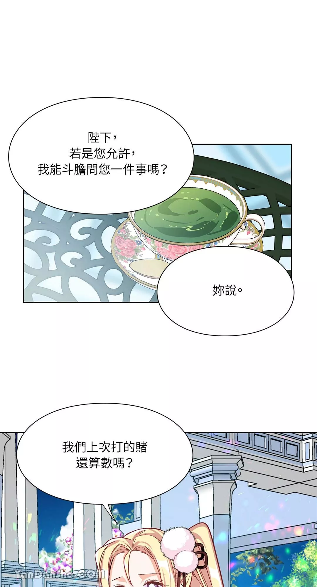 外科医生爱丽丝简介漫画,第34话32图