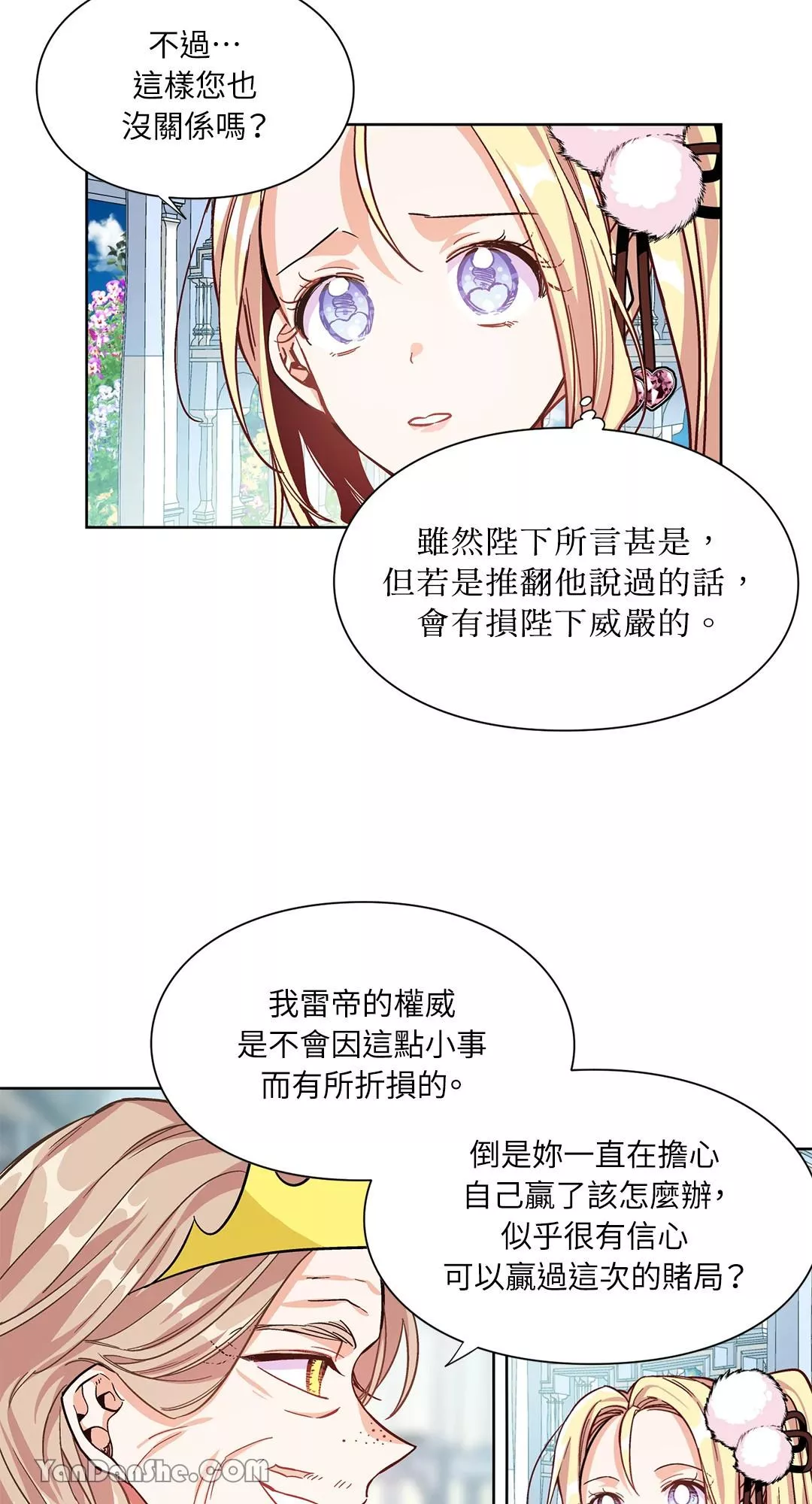 外科医生爱丽丝简介漫画,第34话37图