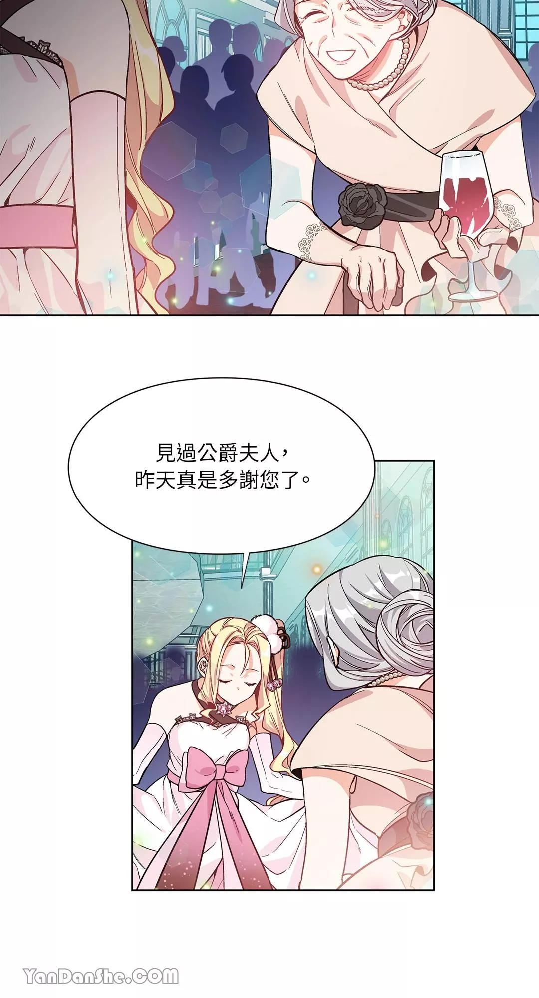 外科医生爱丽丝简介漫画,第34话17图