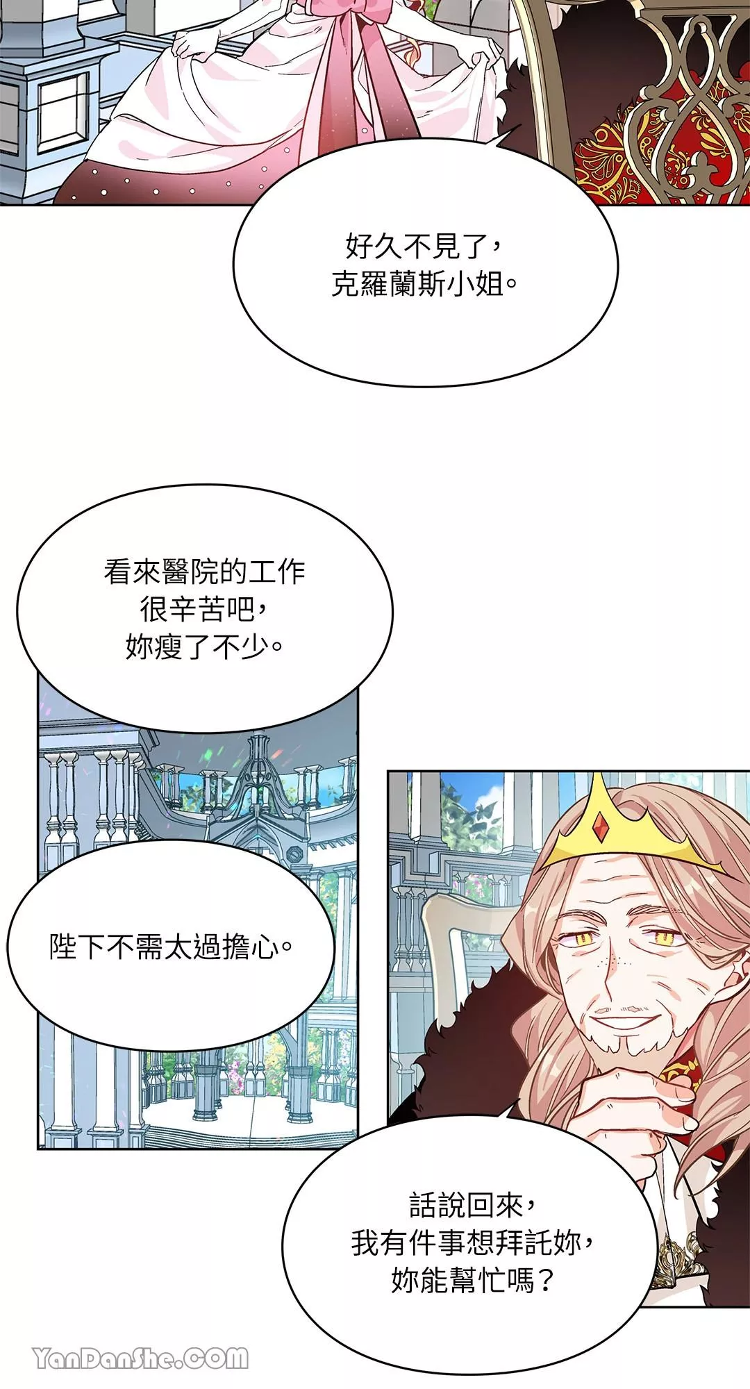 外科医生爱丽丝简介漫画,第34话26图