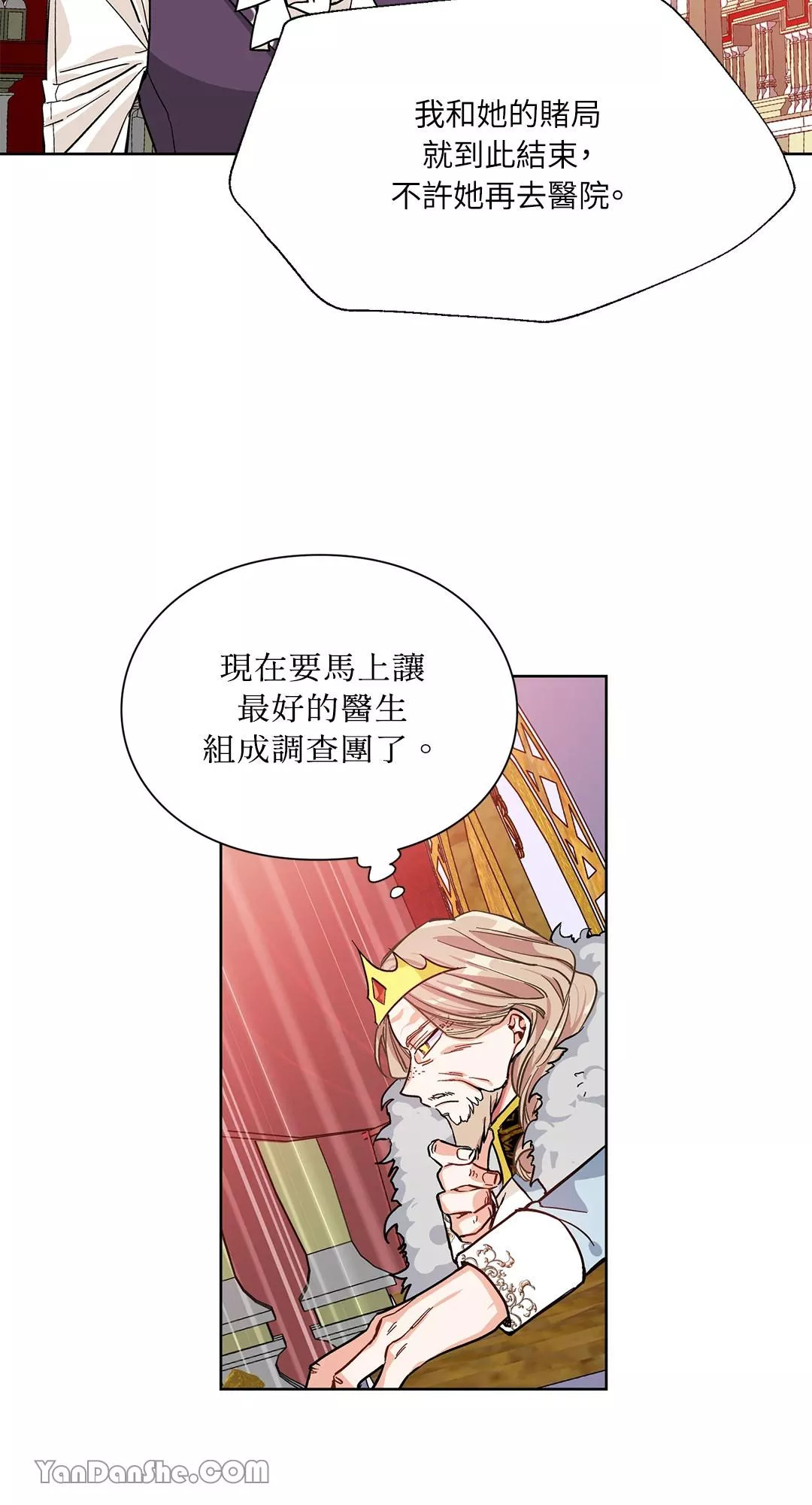 外科医生爱丽丝有没有第二季漫画,第35话37图