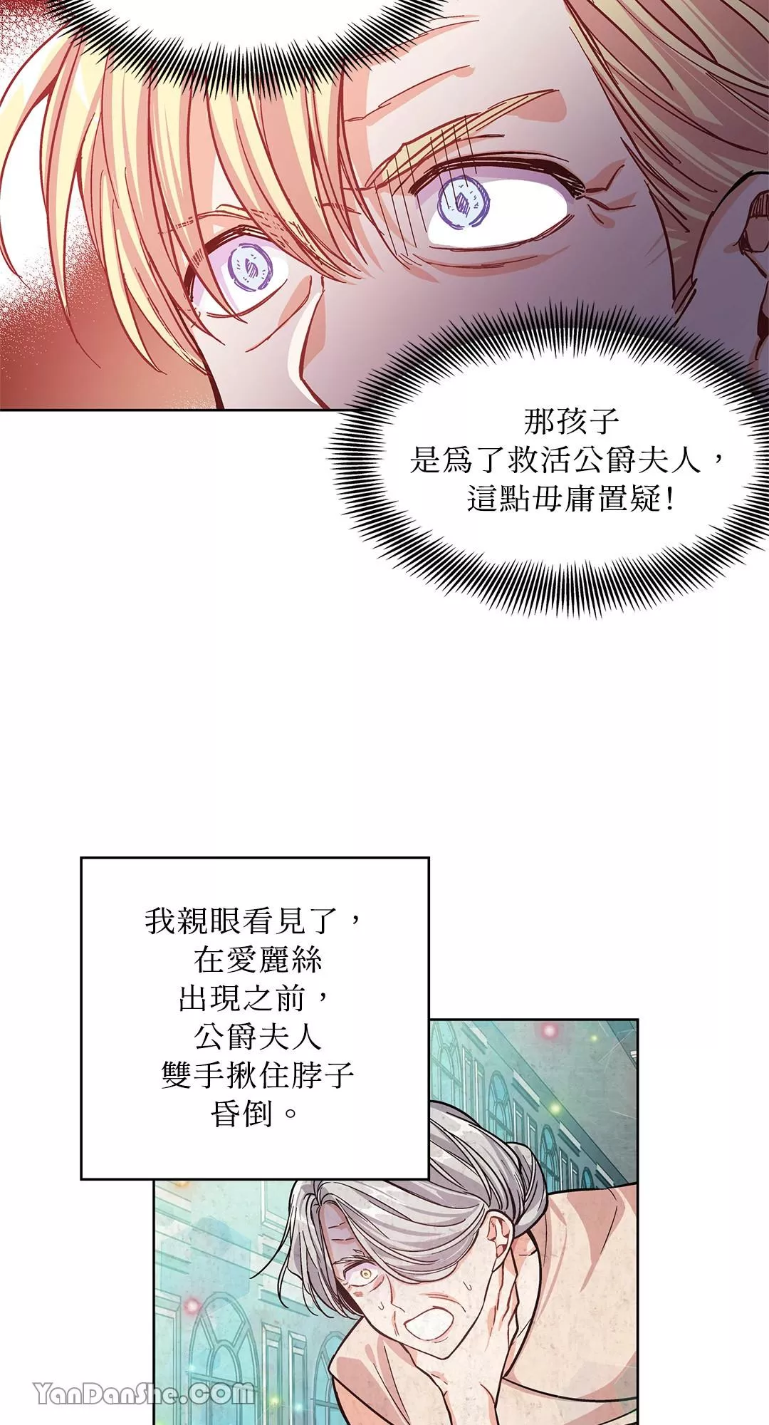 外科医生爱丽丝有没有第二季漫画,第35话31图