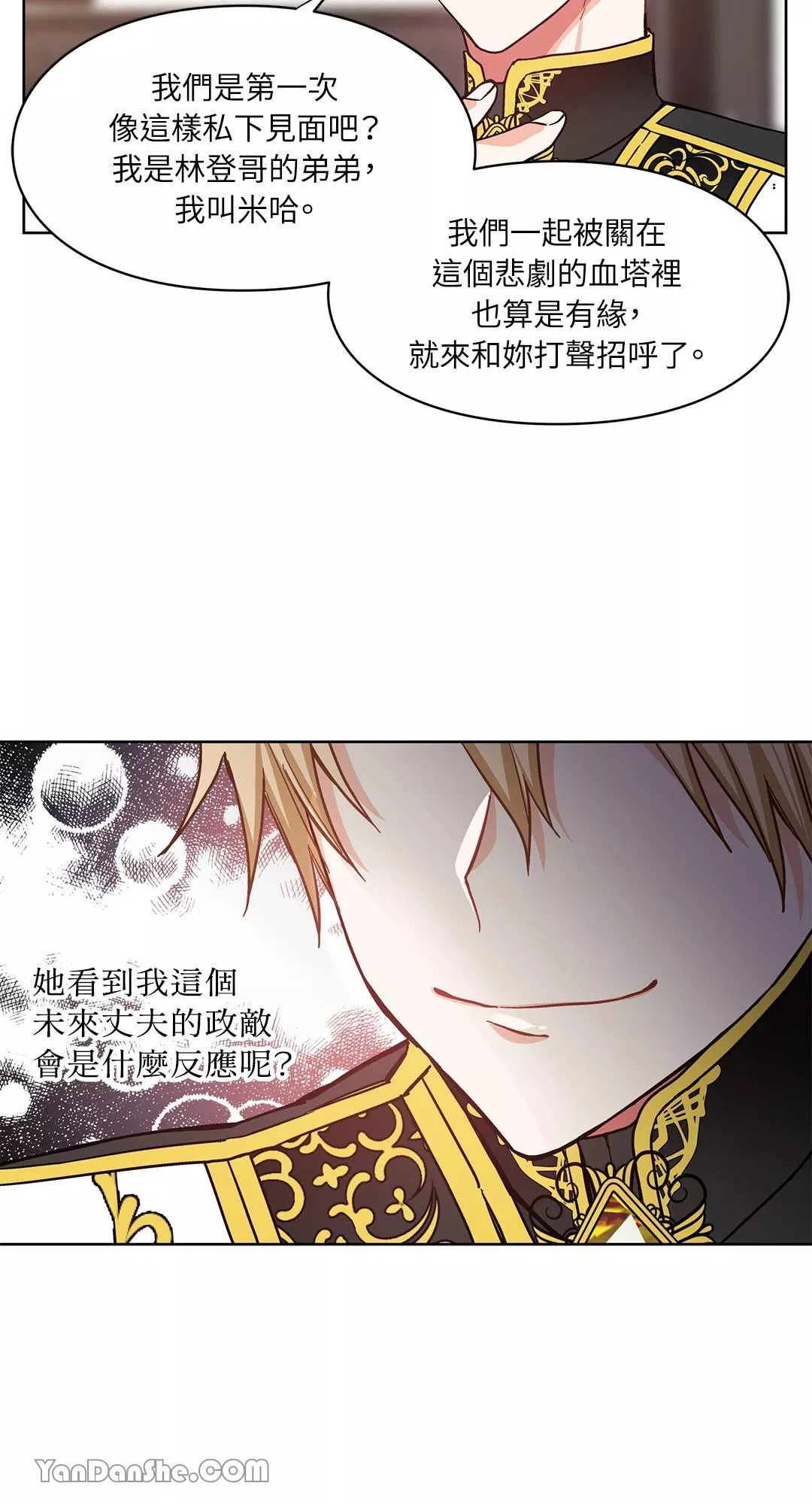 外科医生爱丽丝12漫画,第36话37图