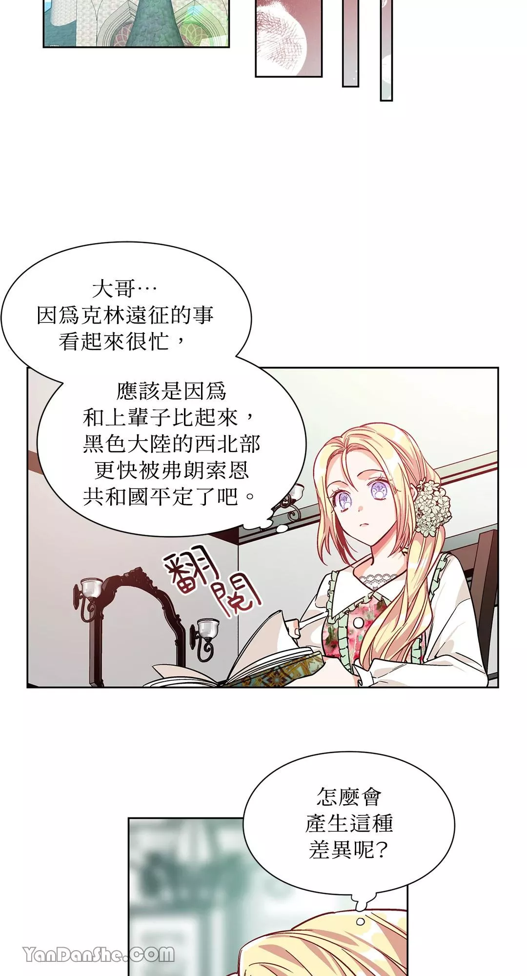 外科医生爱丽丝12漫画,第36话30图