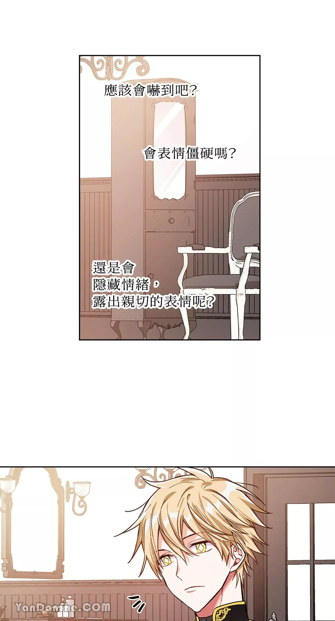 外科医生爱丽丝12漫画,第36话38图