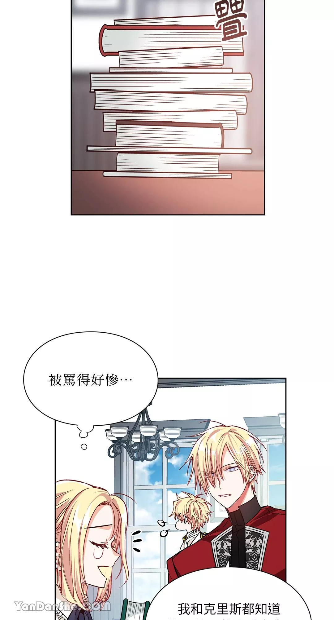 外科医生爱丽丝12漫画,第36话8图