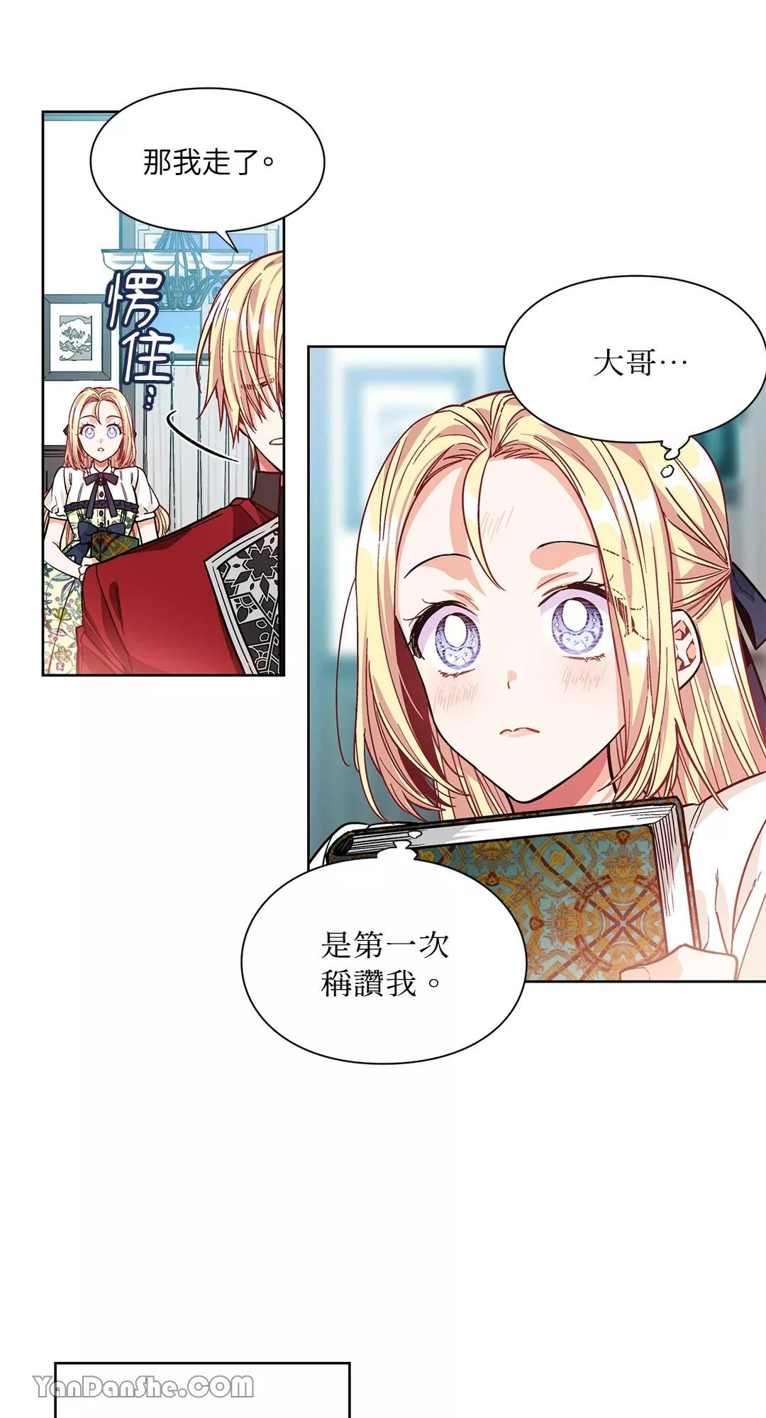 外科医生爱丽丝12漫画,第36话10图