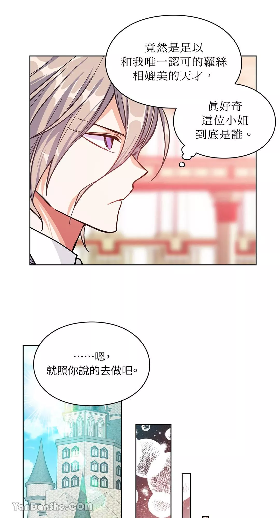 外科医生爱丽丝12漫画,第36话29图