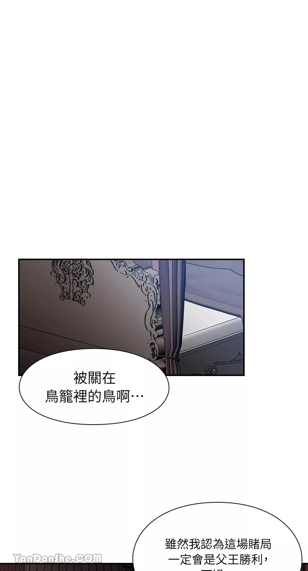 外科医生爱丽丝漫画,第37话42图