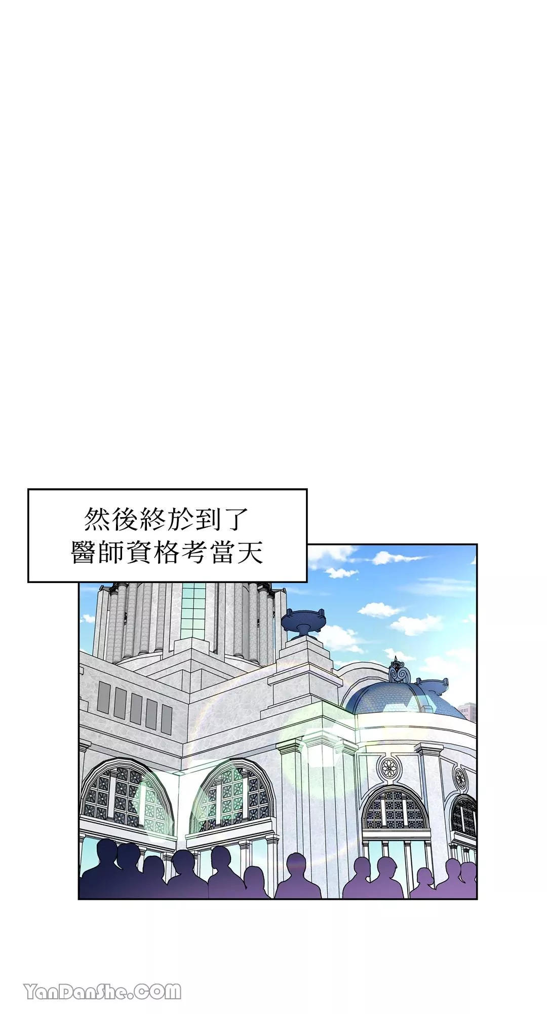 外科医生爱丽丝动漫全集漫画,第38话35图