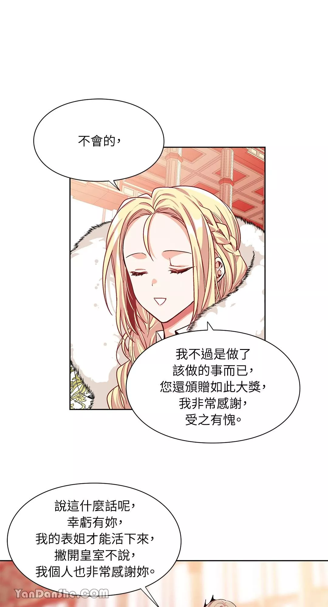 外科医生爱丽丝动漫全集漫画,第38话31图